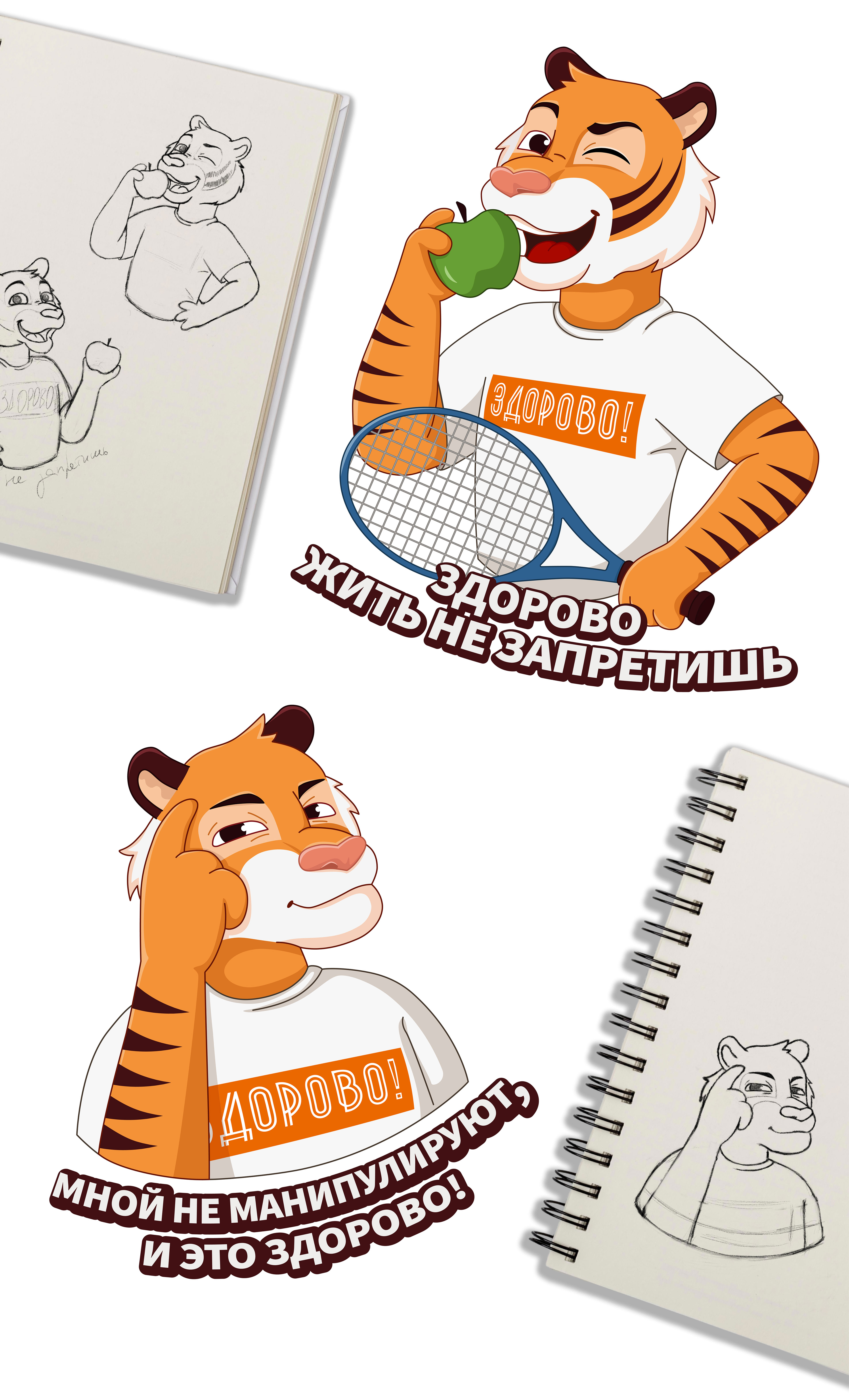 Tiger stickers — Изображение №2 — Иллюстрация на Dprofile