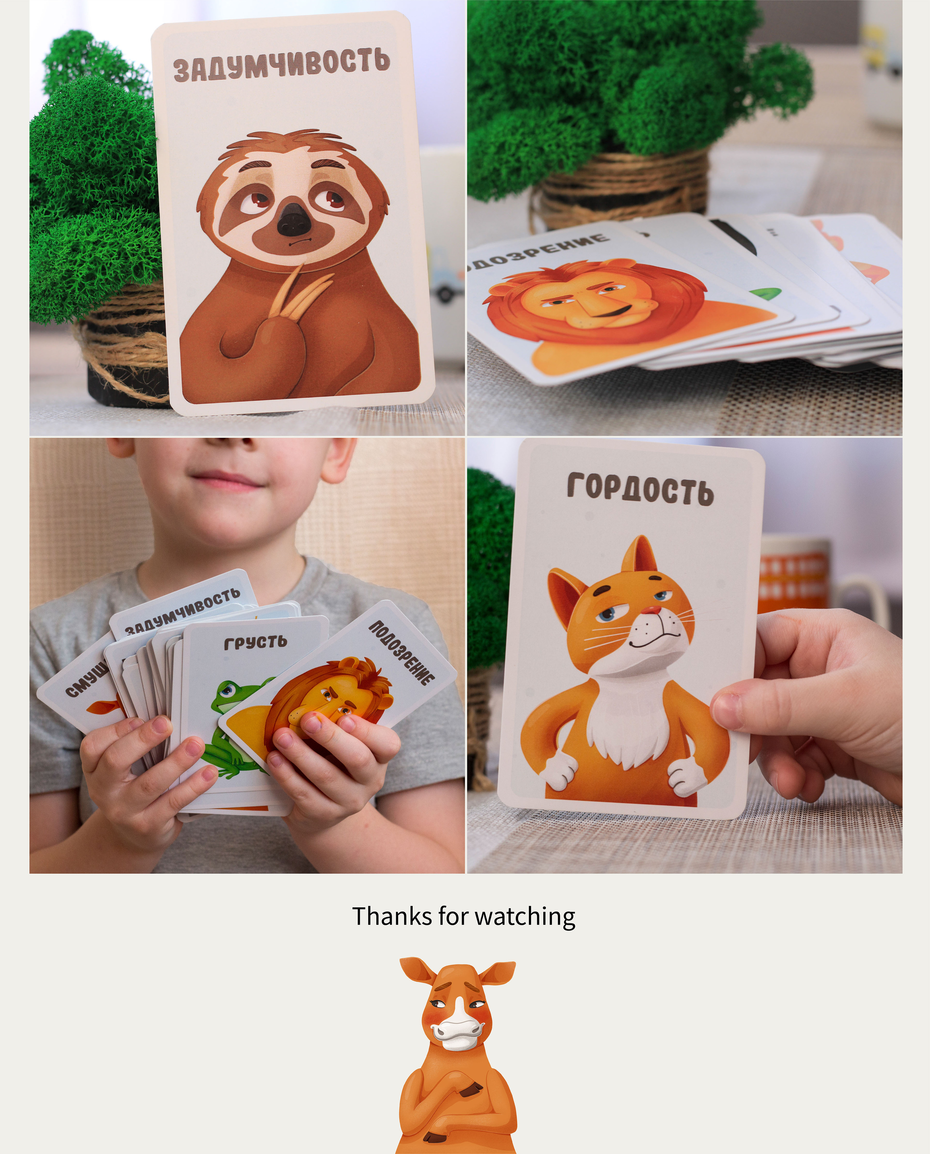 Memoris emotion - children's board card game — Изображение №3 — Иллюстрация на Dprofile
