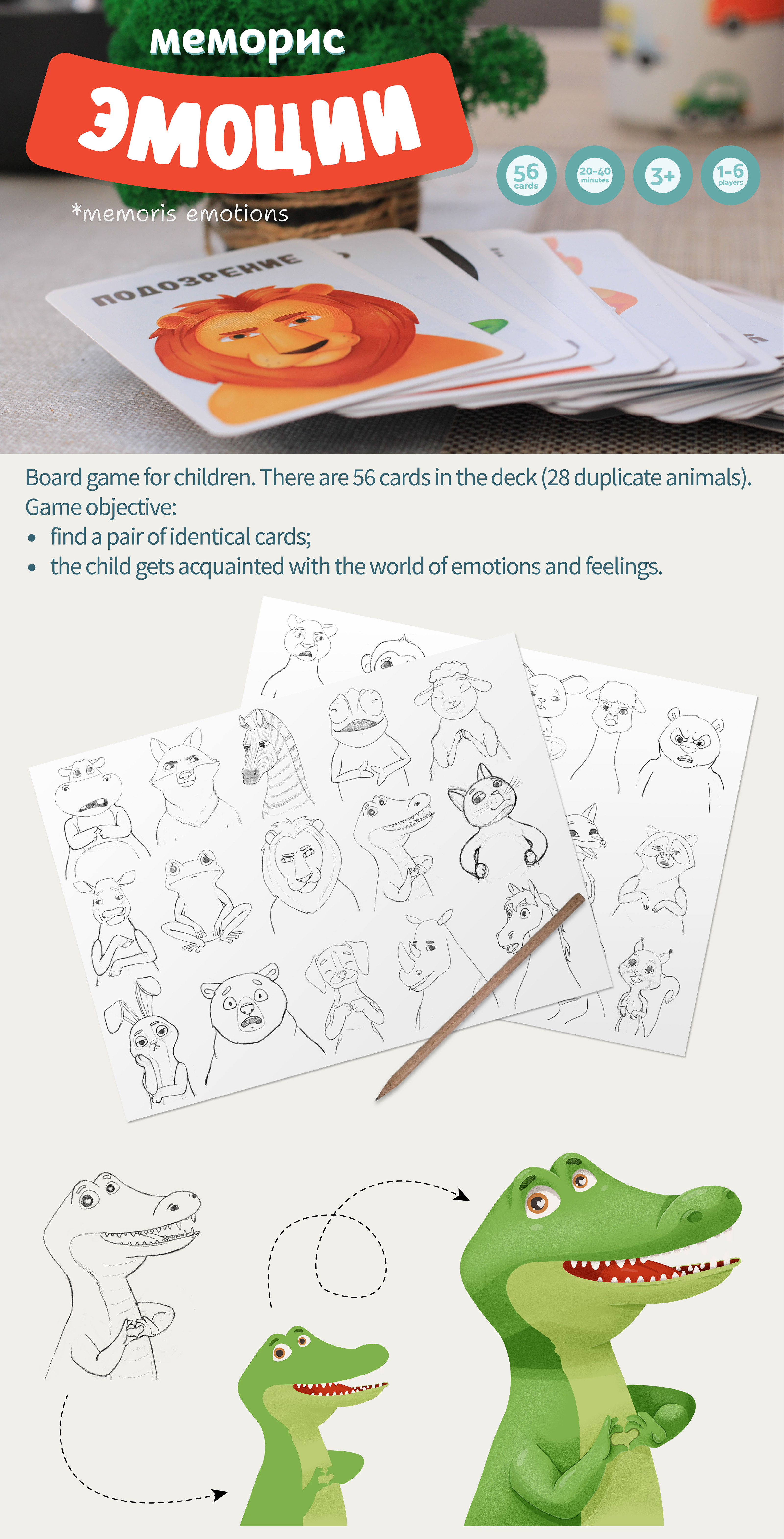 Memoris emotion - children's board card game — Изображение №1 — Иллюстрация на Dprofile