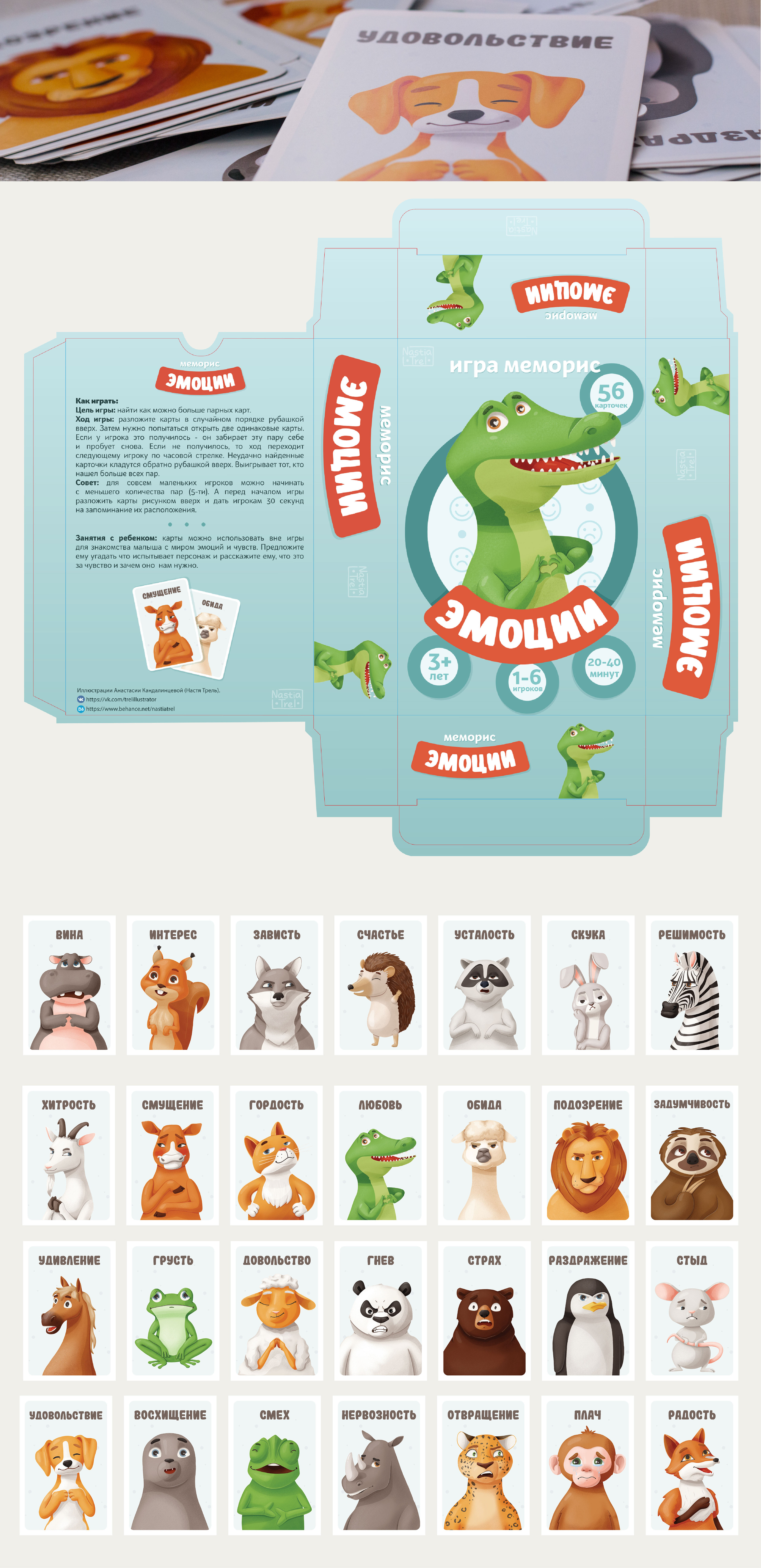Memoris emotion - children's board card game — Изображение №2 — Иллюстрация на Dprofile