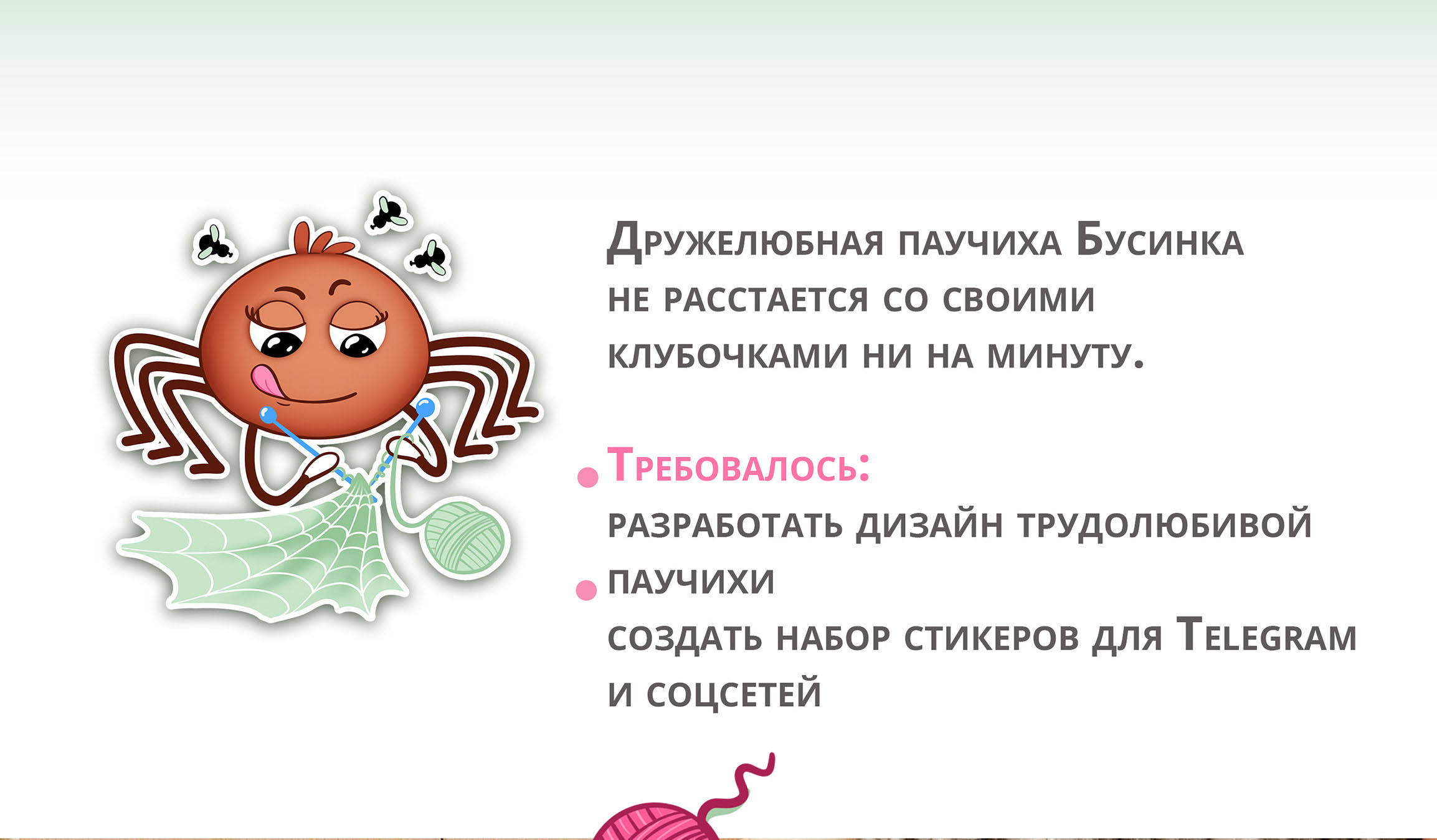 Cтикеры для Telegram с пауком — Изображение №2 — Иллюстрация на Dprofile