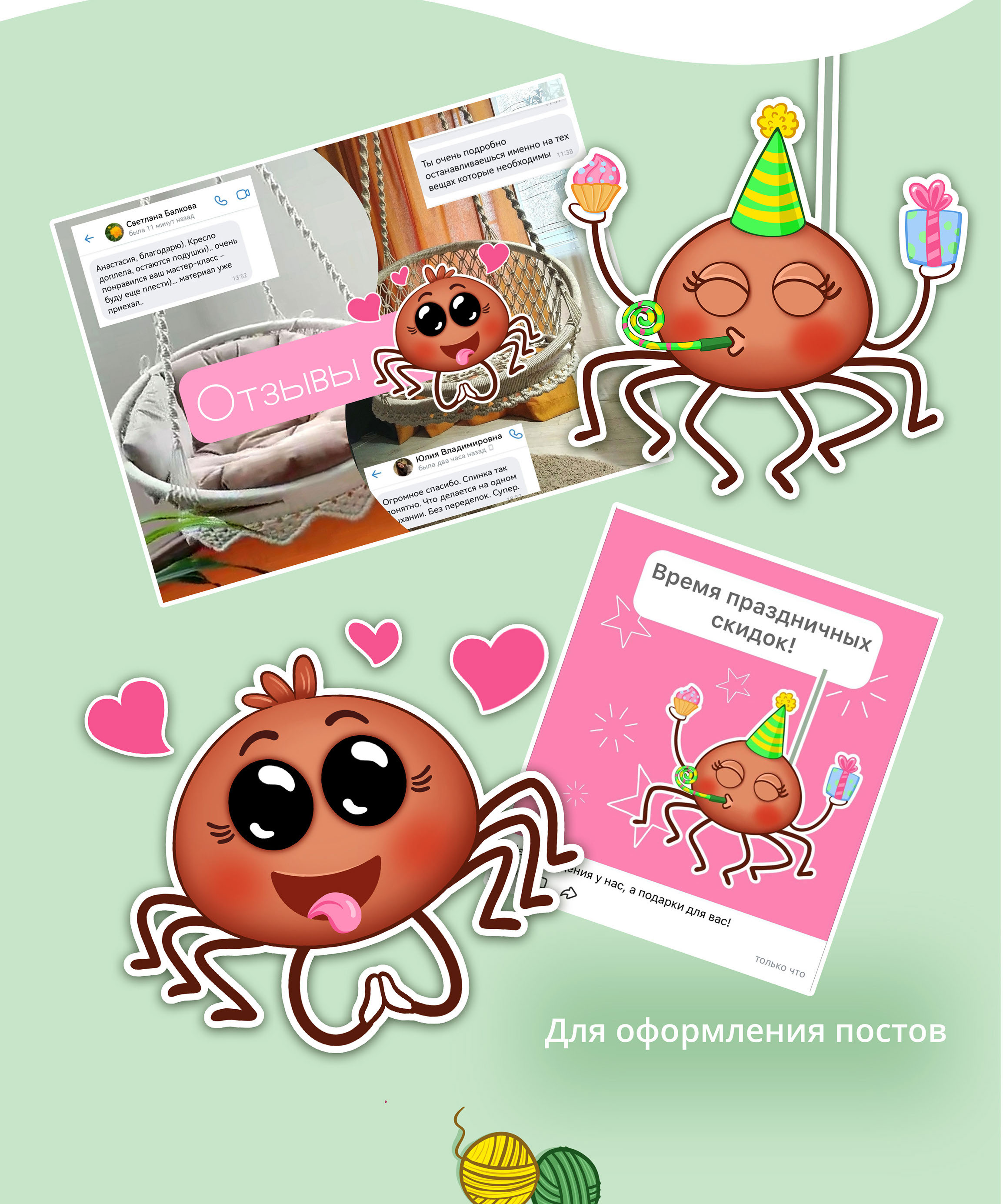 Cтикеры для Telegram с пауком — Изображение №7 — Иллюстрация на Dprofile