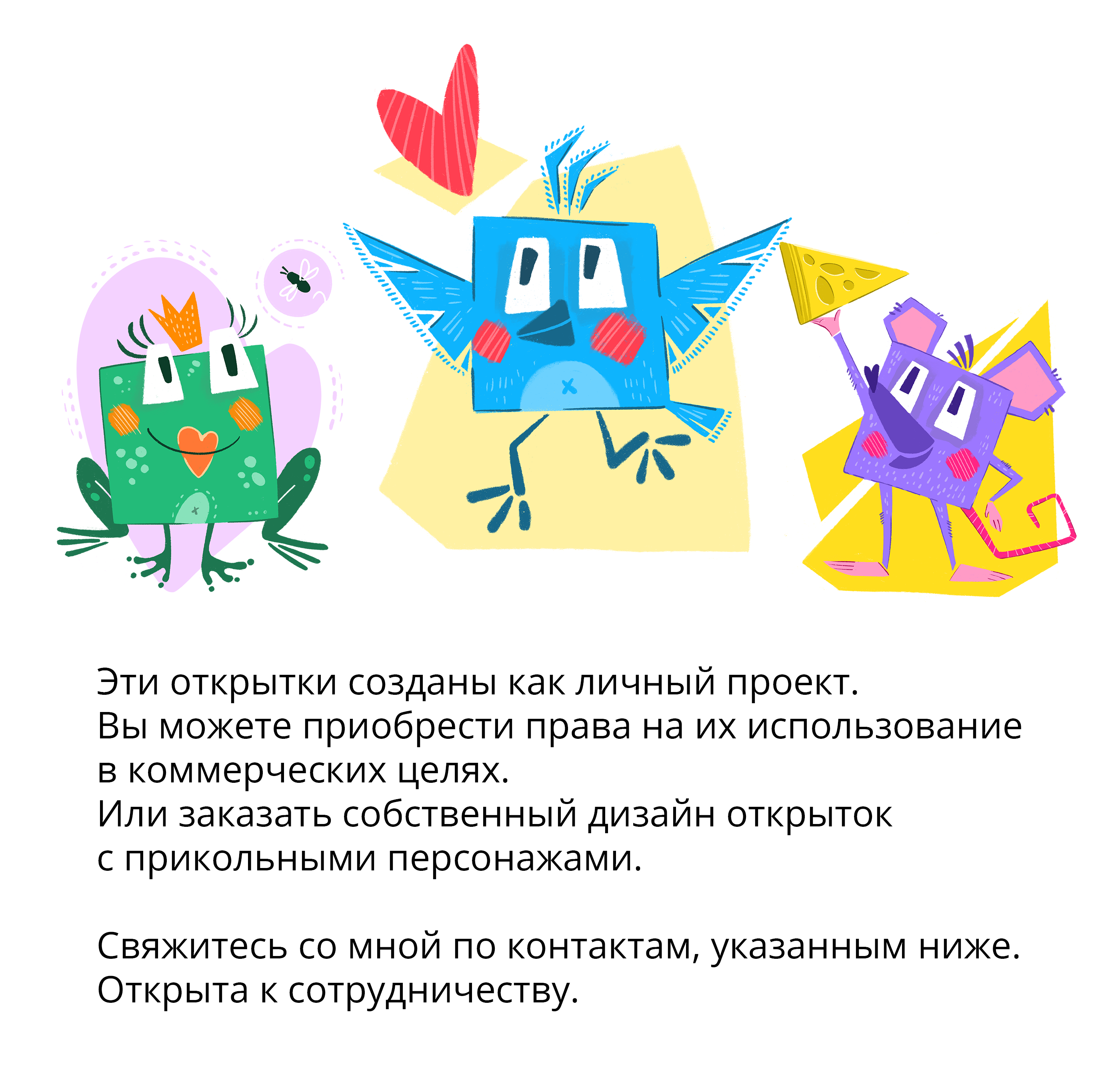 Открытки с забавными животными — Изображение №9 — Иллюстрация на Dprofile