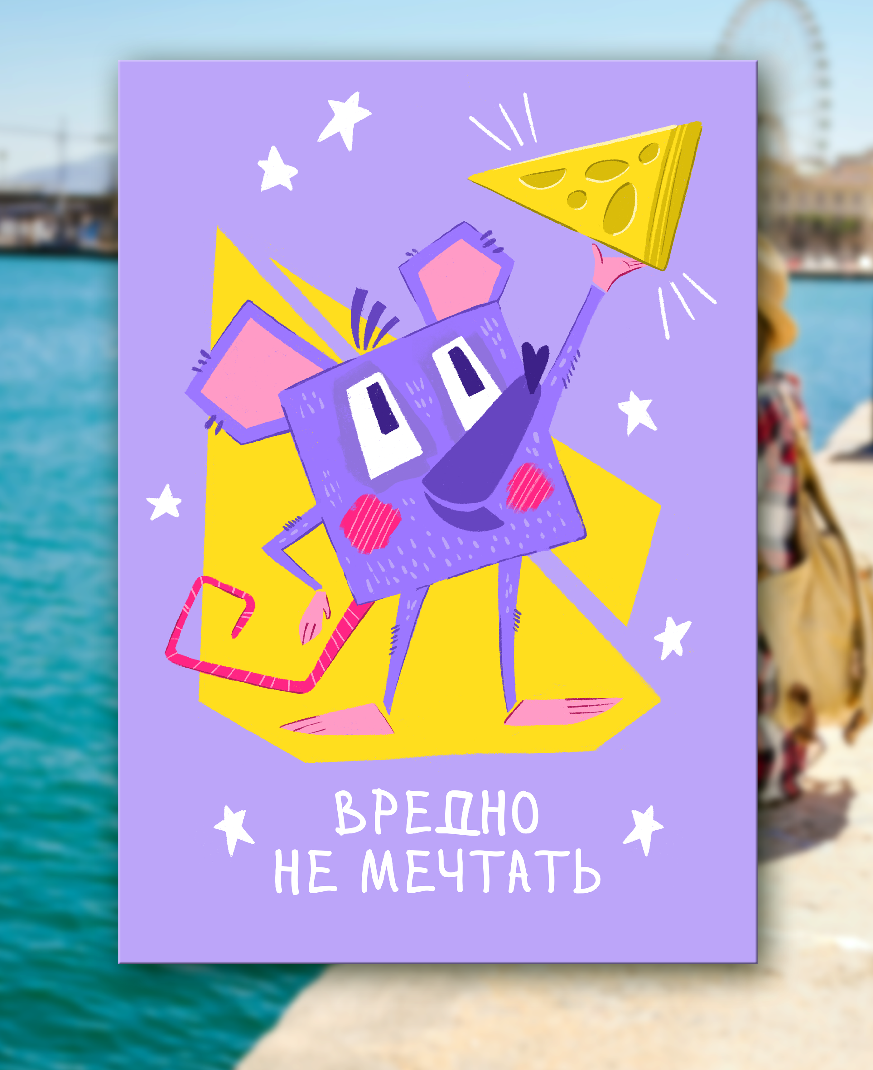 Открытки с забавными животными — Изображение №5 — Иллюстрация на Dprofile