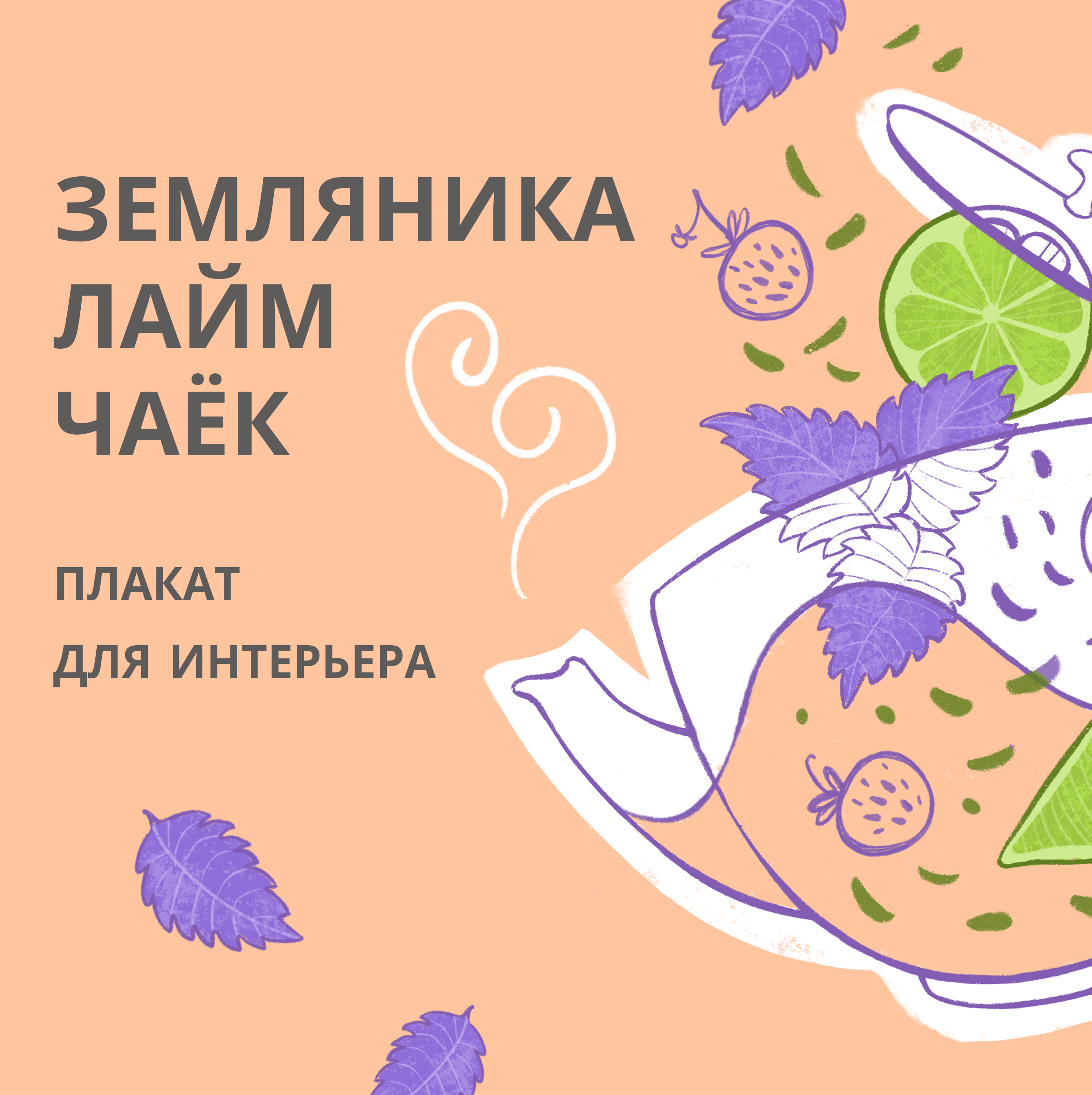 Плакат, постер для интерьера пекарни, кофейни, кафе, рестор… — Изображение №1 — Брендинг, Иллюстрация на Dprofile