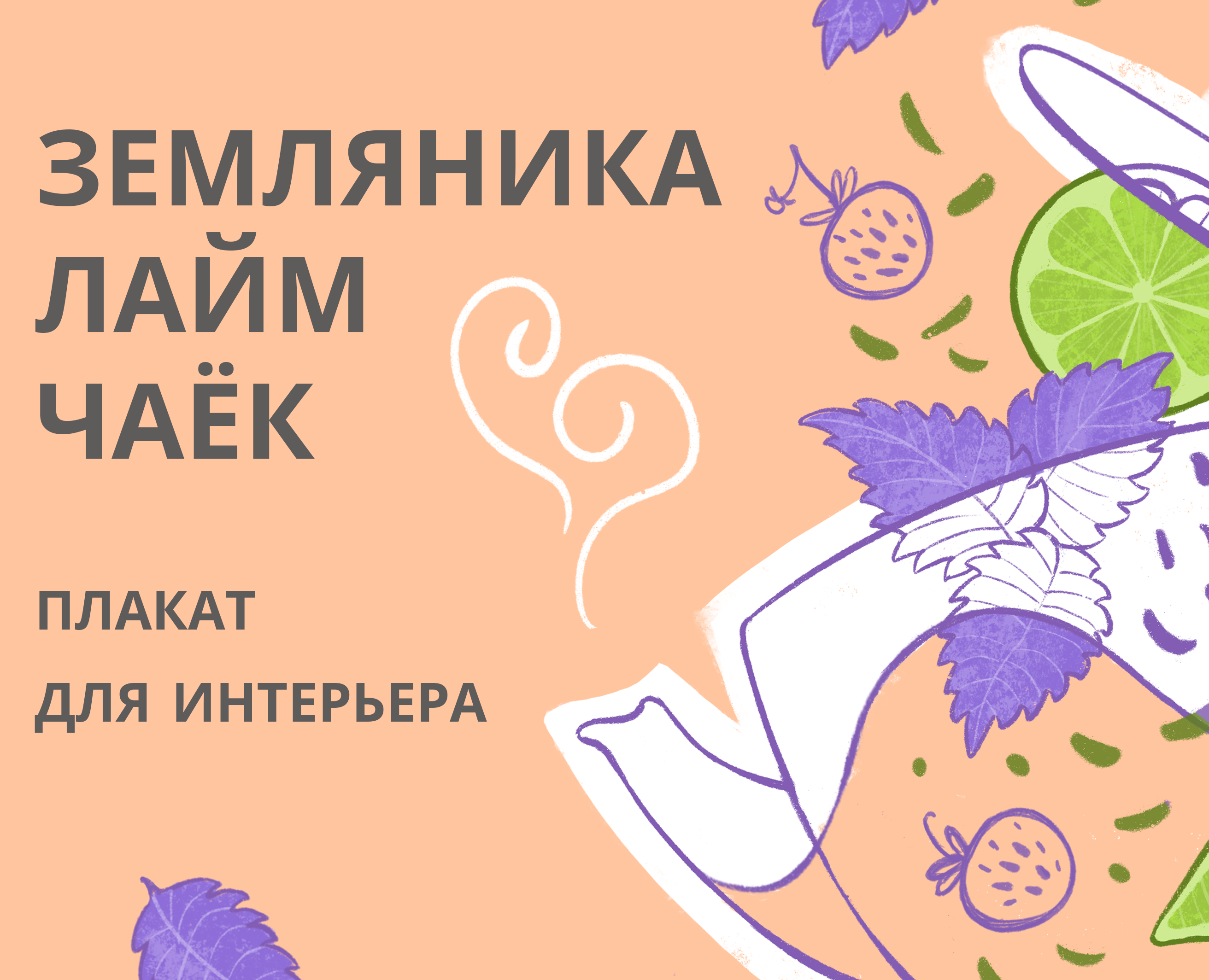 Плакат, постер для интерьера пекарни, кофейни, кафе, рестор… на Dprofile