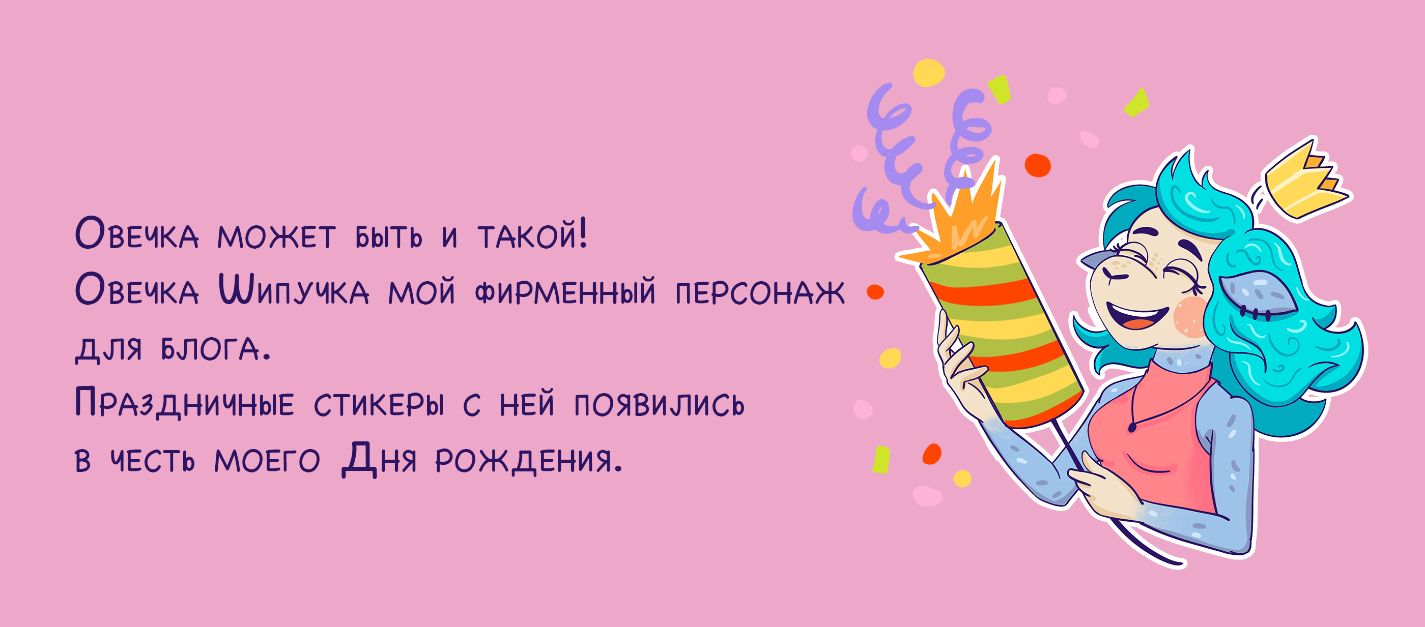 Стикеры для Telegram с овечкой — Изображение №2 — Брендинг, Иллюстрация на Dprofile