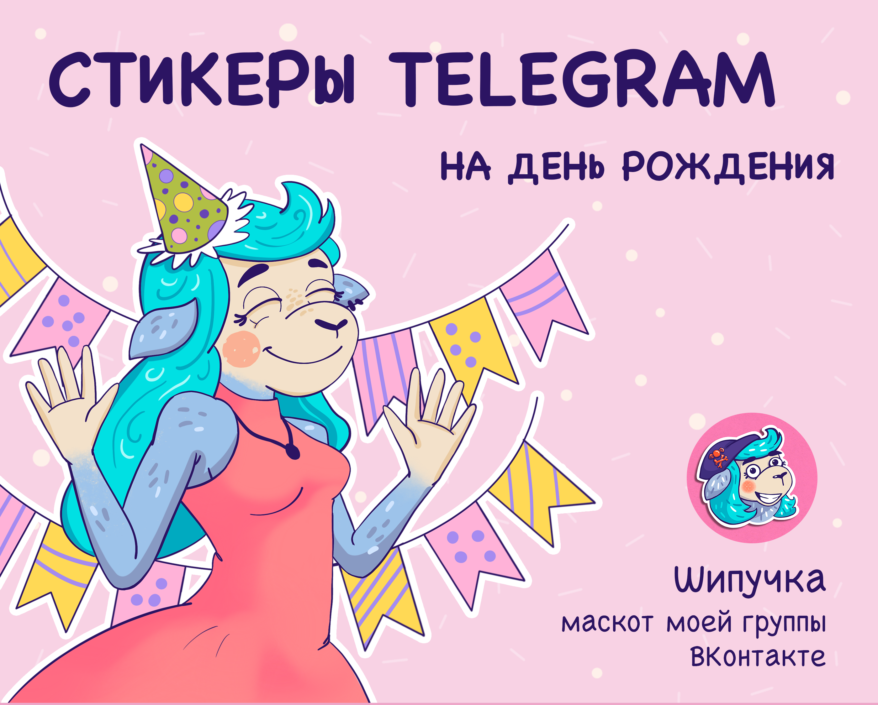 Стикеры для Telegram с овечкой — Изображение №1 — Брендинг, Иллюстрация на Dprofile