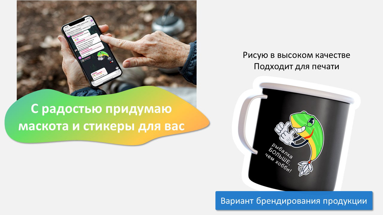 Стикеры для Telegram канала о рыбалке — Изображение №4 — Брендинг, Иллюстрация на Dprofile