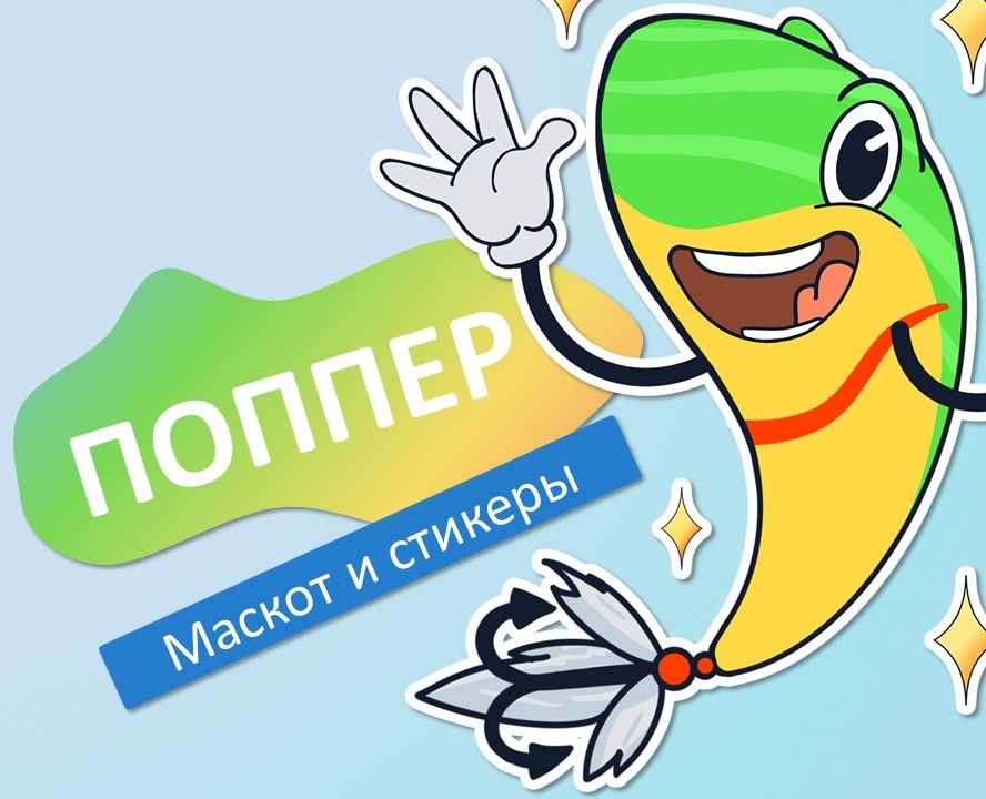 Стикеры для Telegram канала о рыбалке на Dprofile