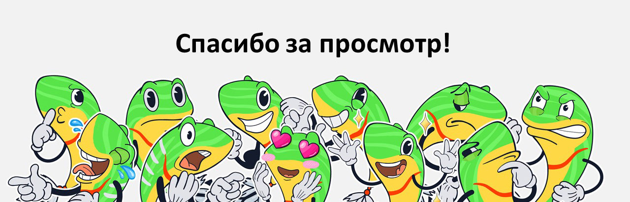 Стикеры для Telegram канала о рыбалке — Изображение №5 — Брендинг, Иллюстрация на Dprofile