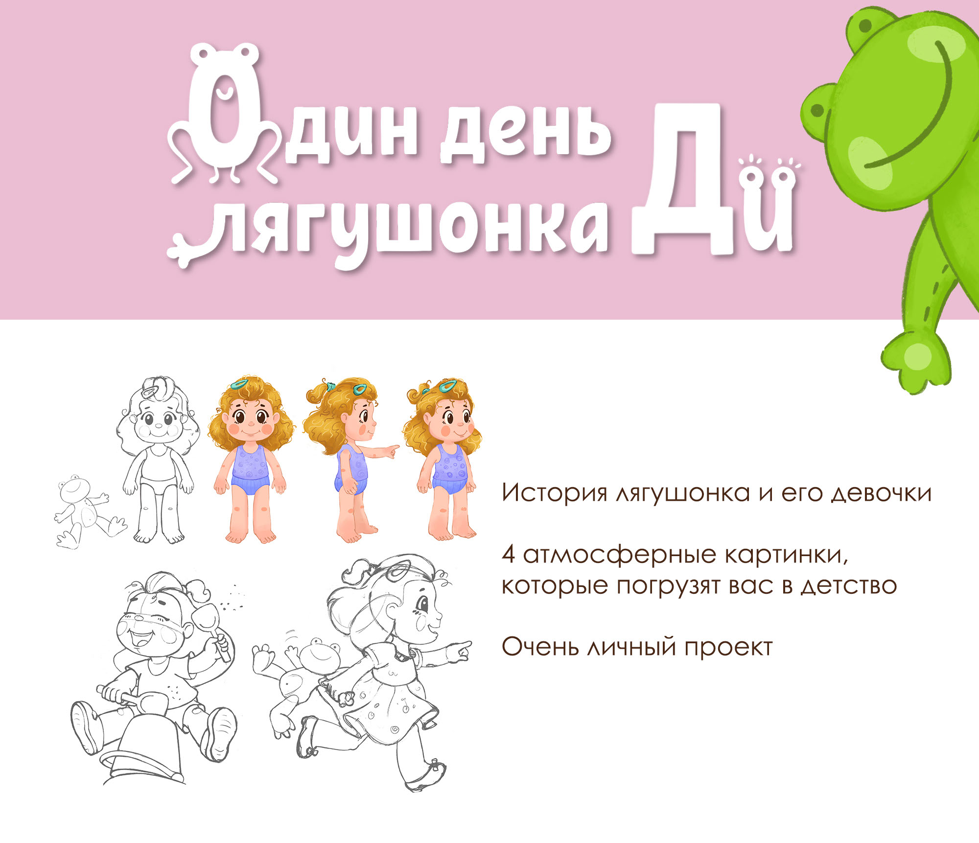 Иллюстрация для детской книги — Изображение №1 — Иллюстрация на Dprofile