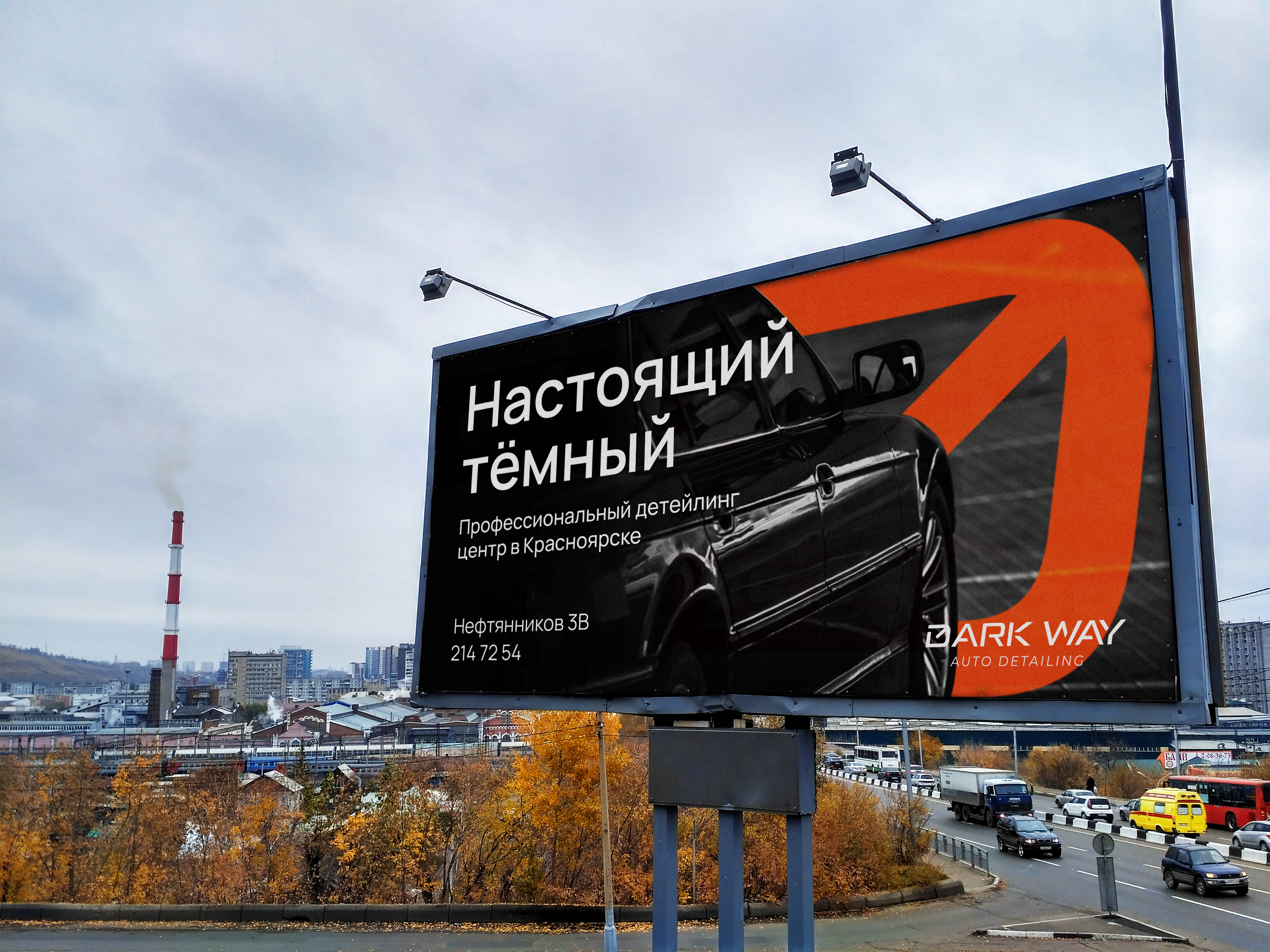 Dark way / Фирменный стиль — Изображение №9 — Брендинг, Графика на Dprofile