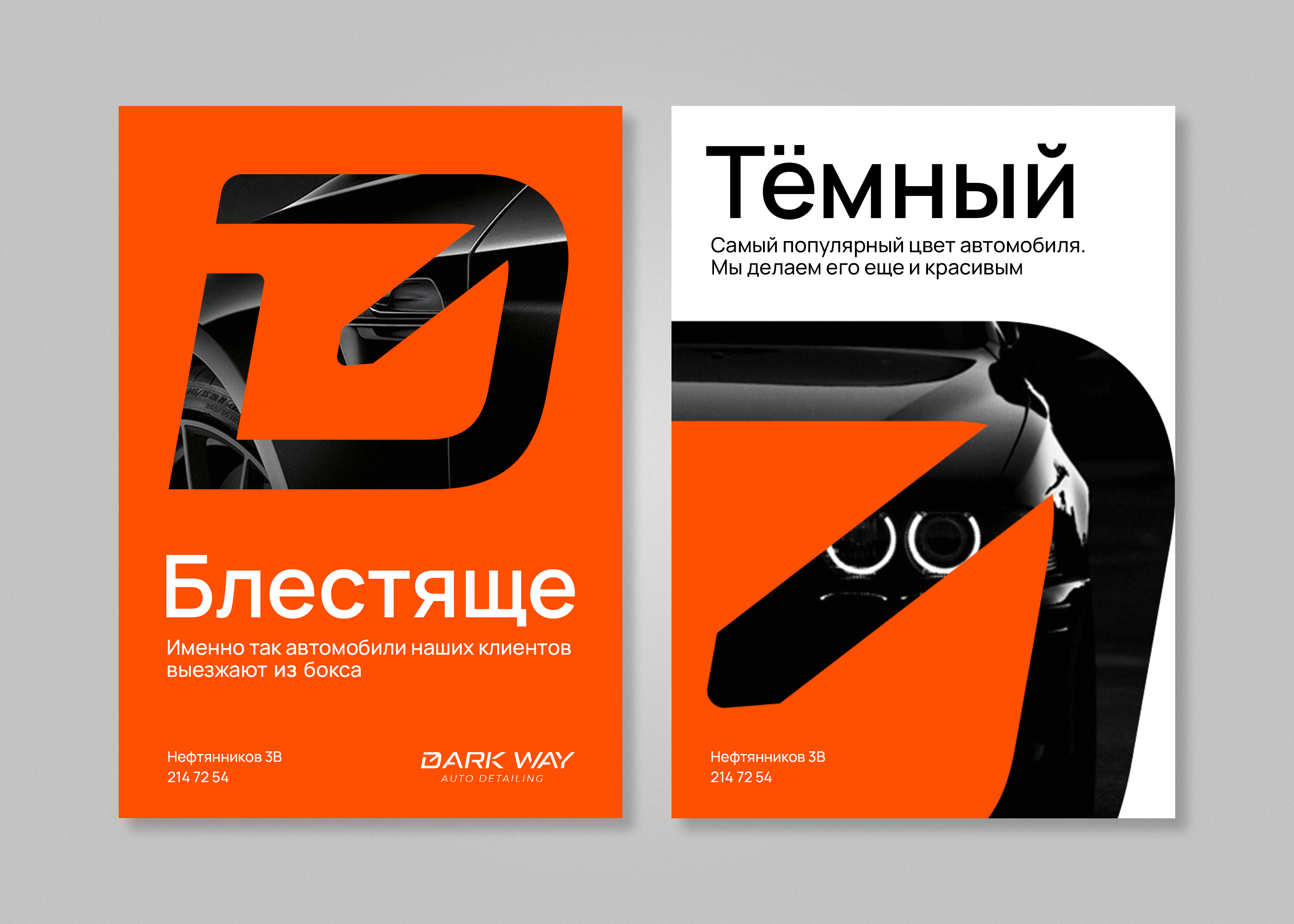 Dark way / Фирменный стиль — Изображение №7 — Брендинг, Графика на Dprofile