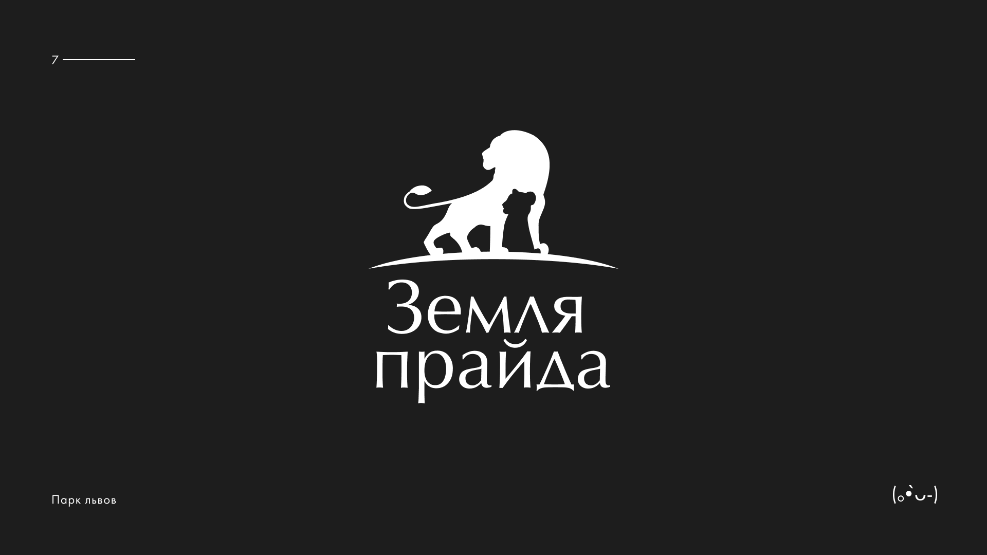 logotypes vol.1 — Изображение №8 — Брендинг, Графика на Dprofile