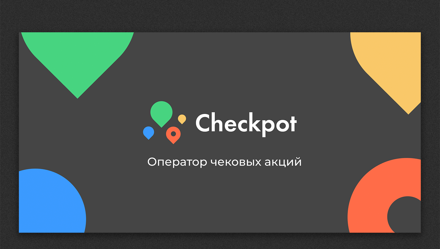 Checkpot ID / Презентация — Изображение №2 — Графика, Маркетинг на Dprofile