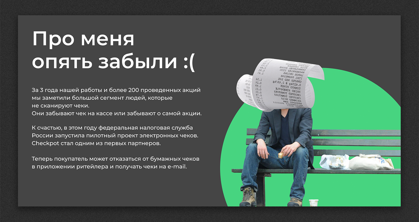 Checkpot ID / Презентация — Изображение №11 — Графика, Маркетинг на Dprofile