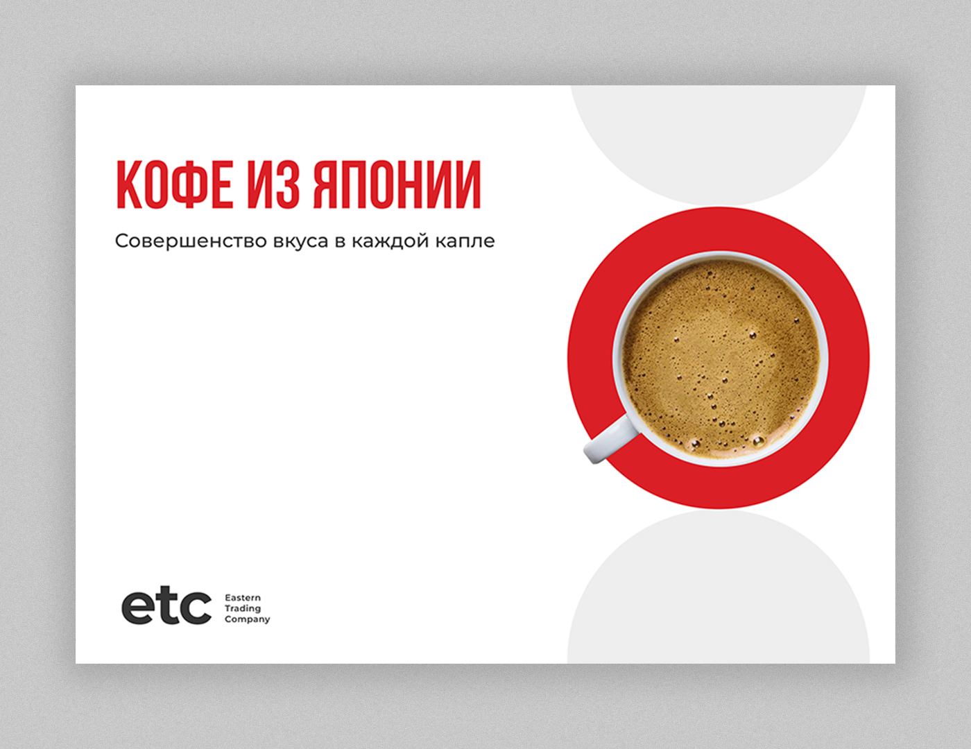 ETC / Каталоги — Изображение №7 — Графика, Маркетинг на Dprofile