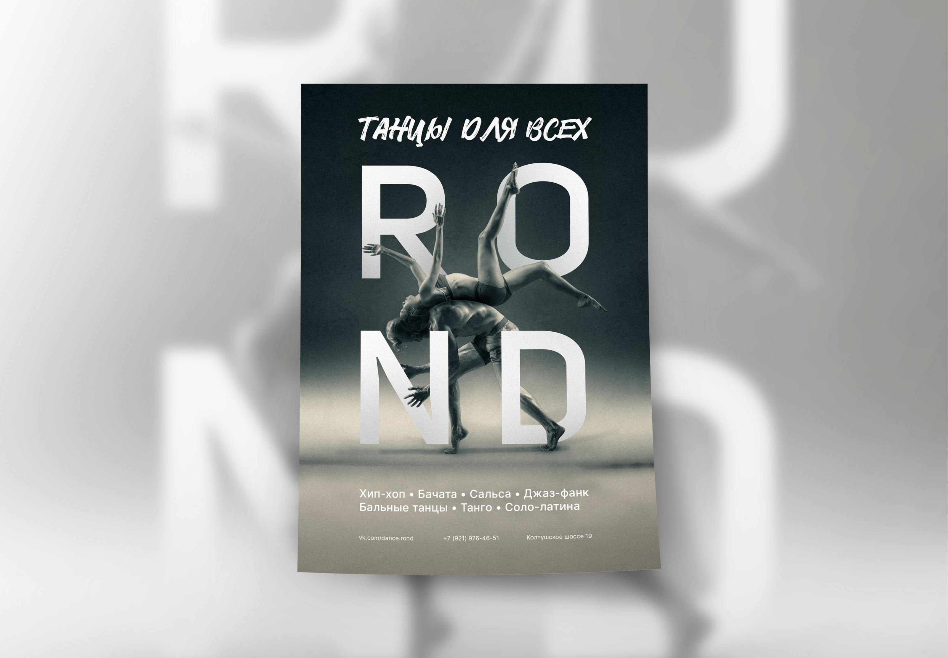 Постеры — Изображение №2 — Графика на Dprofile