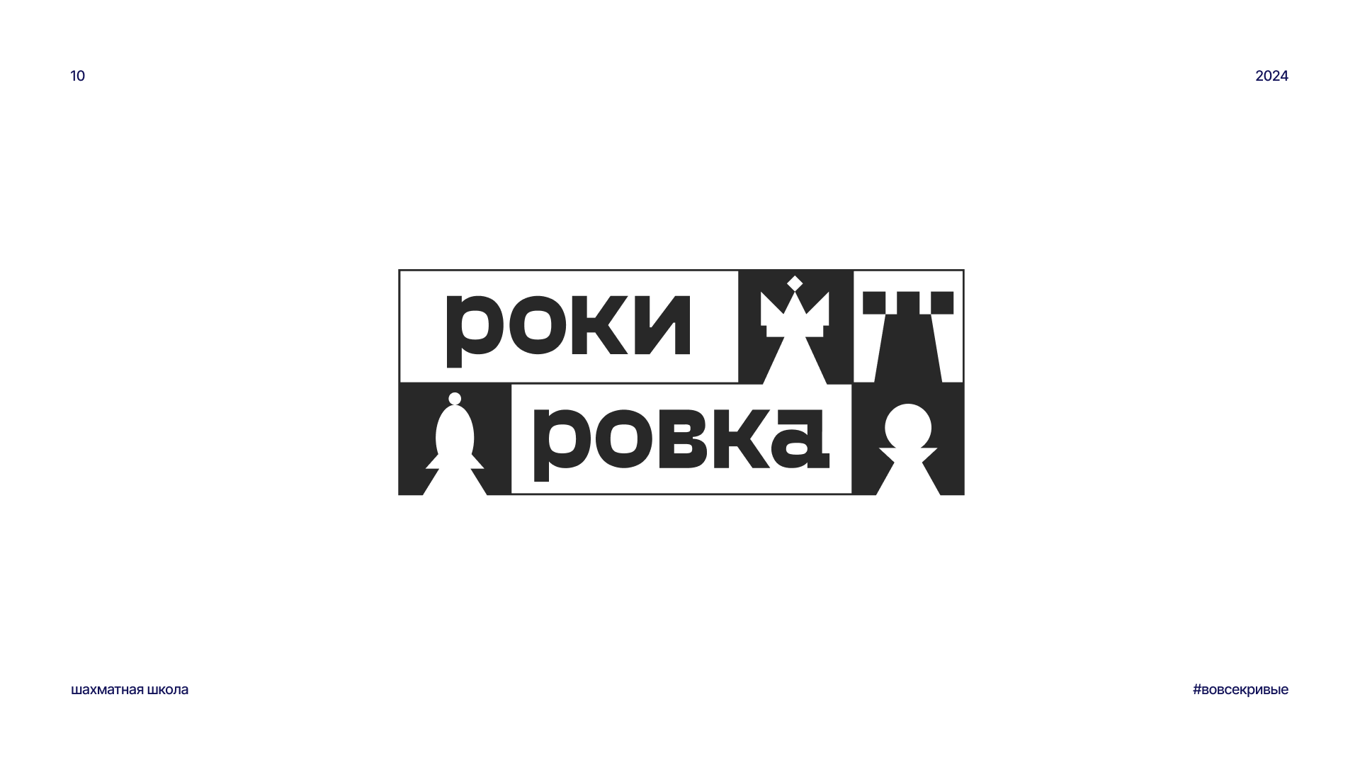 Логотипы 2024 — Изображение №19 — Брендинг, Графика на Dprofile
