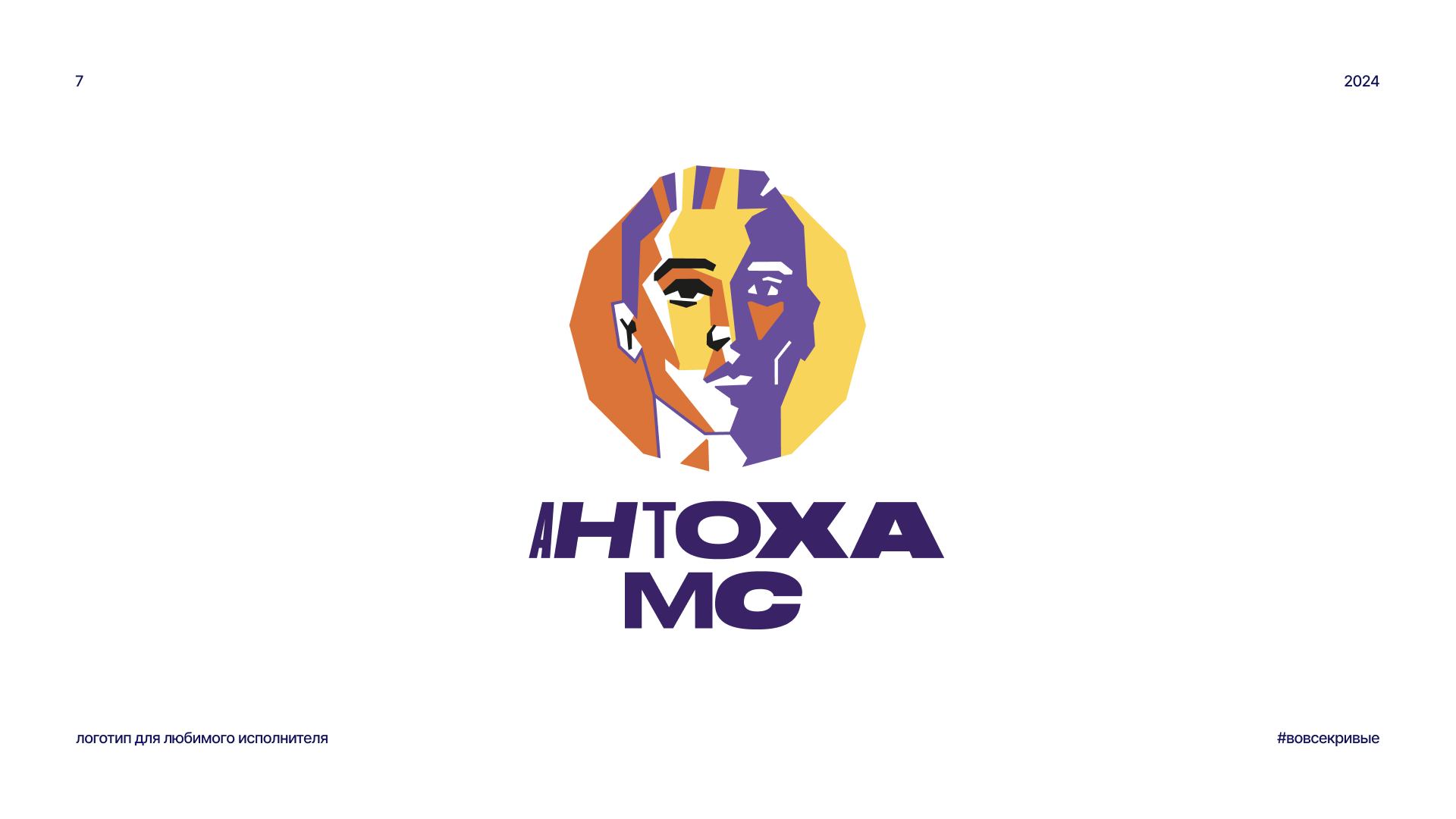 Логотипы 2024 — Изображение №13 — Брендинг, Графика на Dprofile