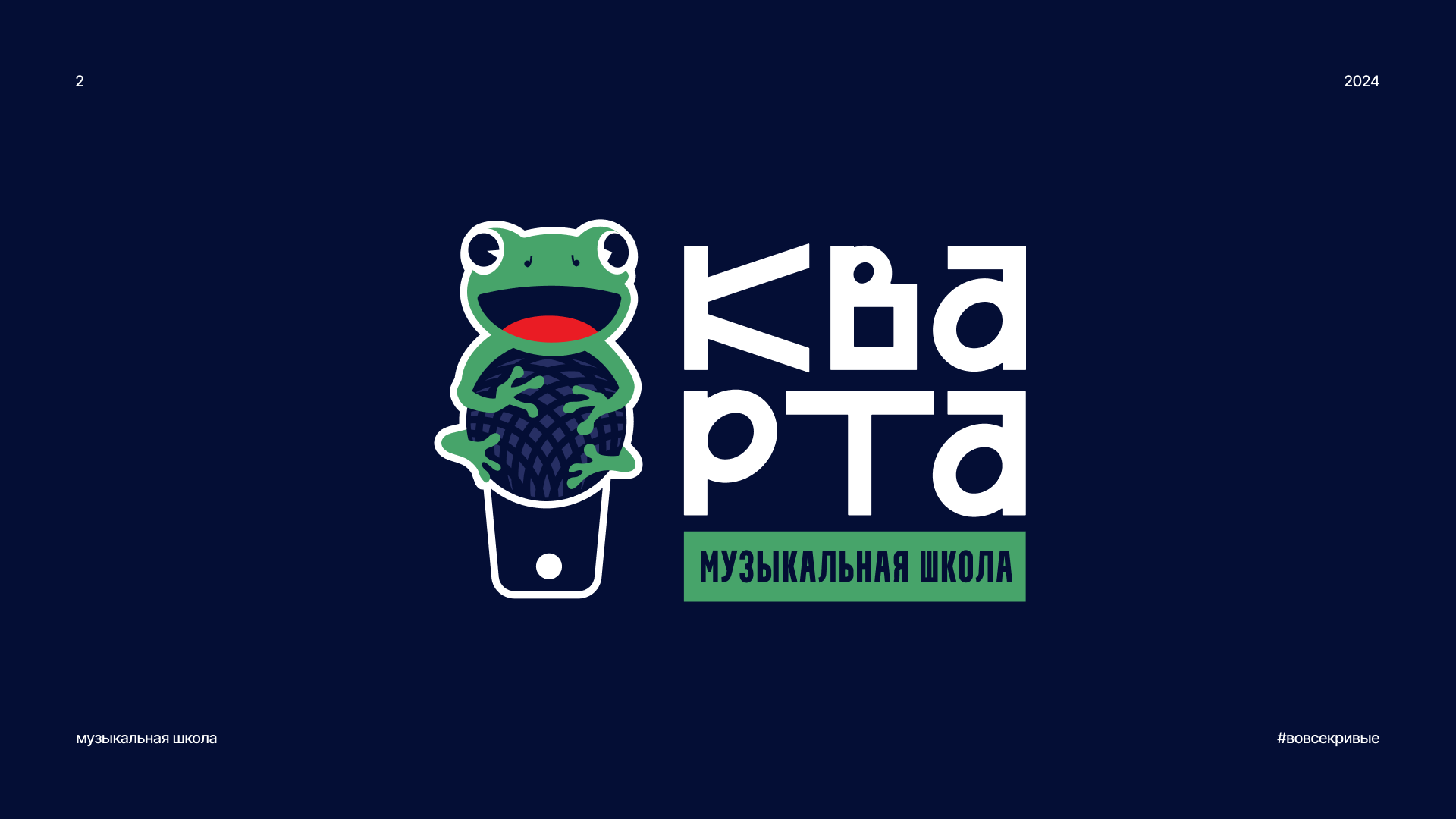 Логотипы 2024 — Изображение №3 — Брендинг, Графика на Dprofile