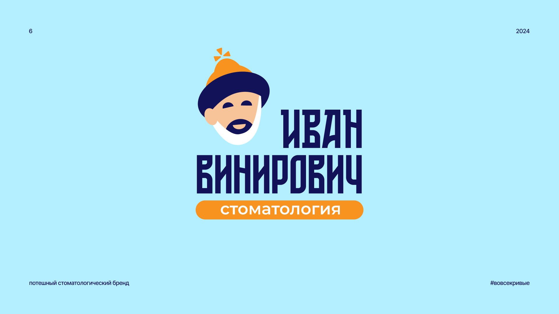 Логотипы 2024 — Изображение №11 — Брендинг, Графика на Dprofile