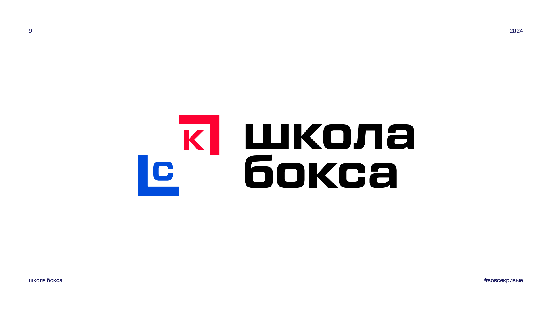 Логотипы 2024 — Изображение №17 — Брендинг, Графика на Dprofile