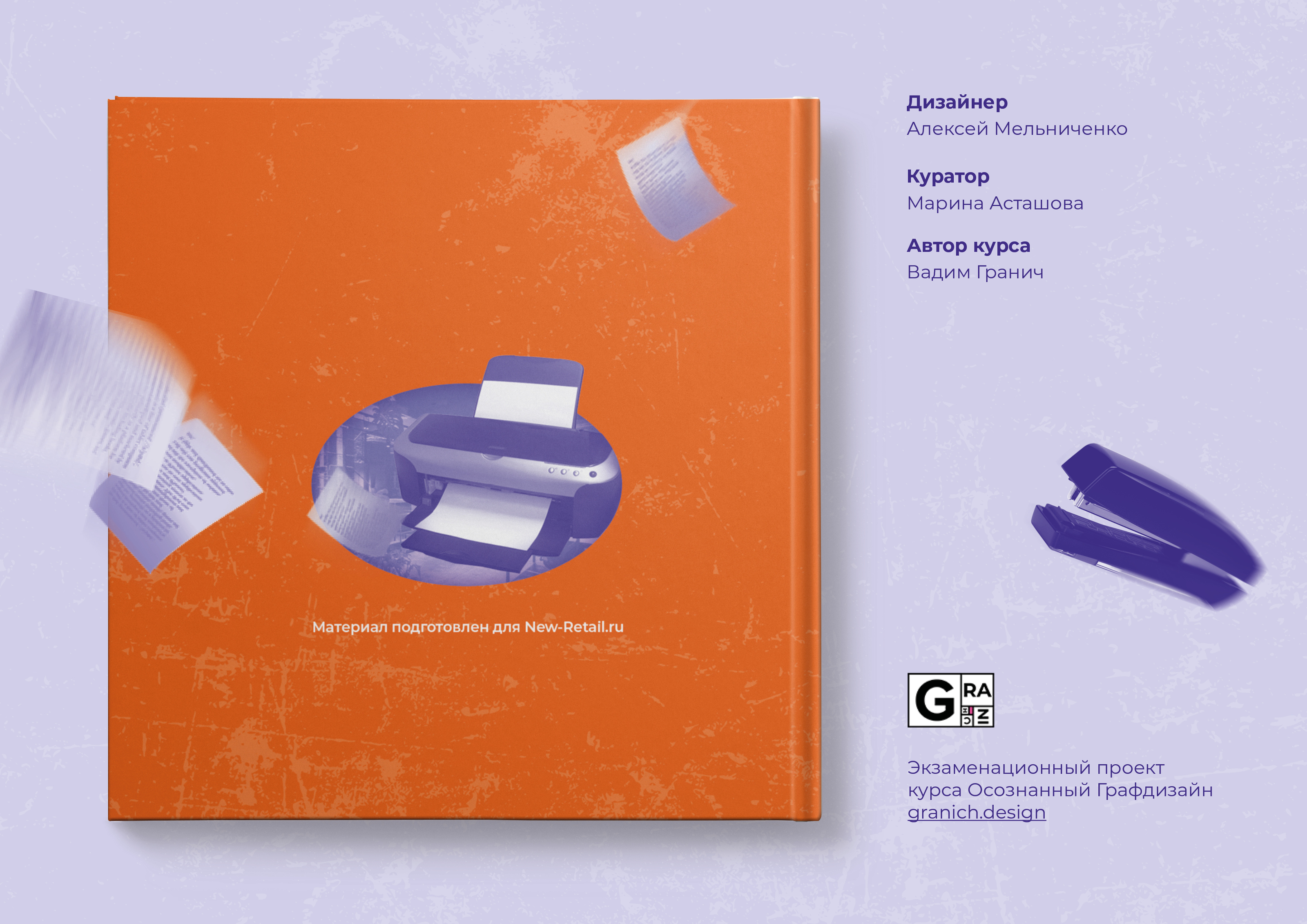 Graphic design course, graduate work (RUS) — Изображение №9 — Графика, Маркетинг на Dprofile