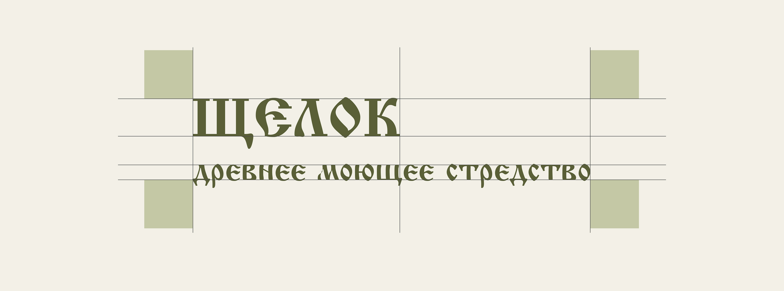 Элементы фирменного стиля, буклет, этикетки — Изображение №7 — Брендинг, Графика на Dprofile