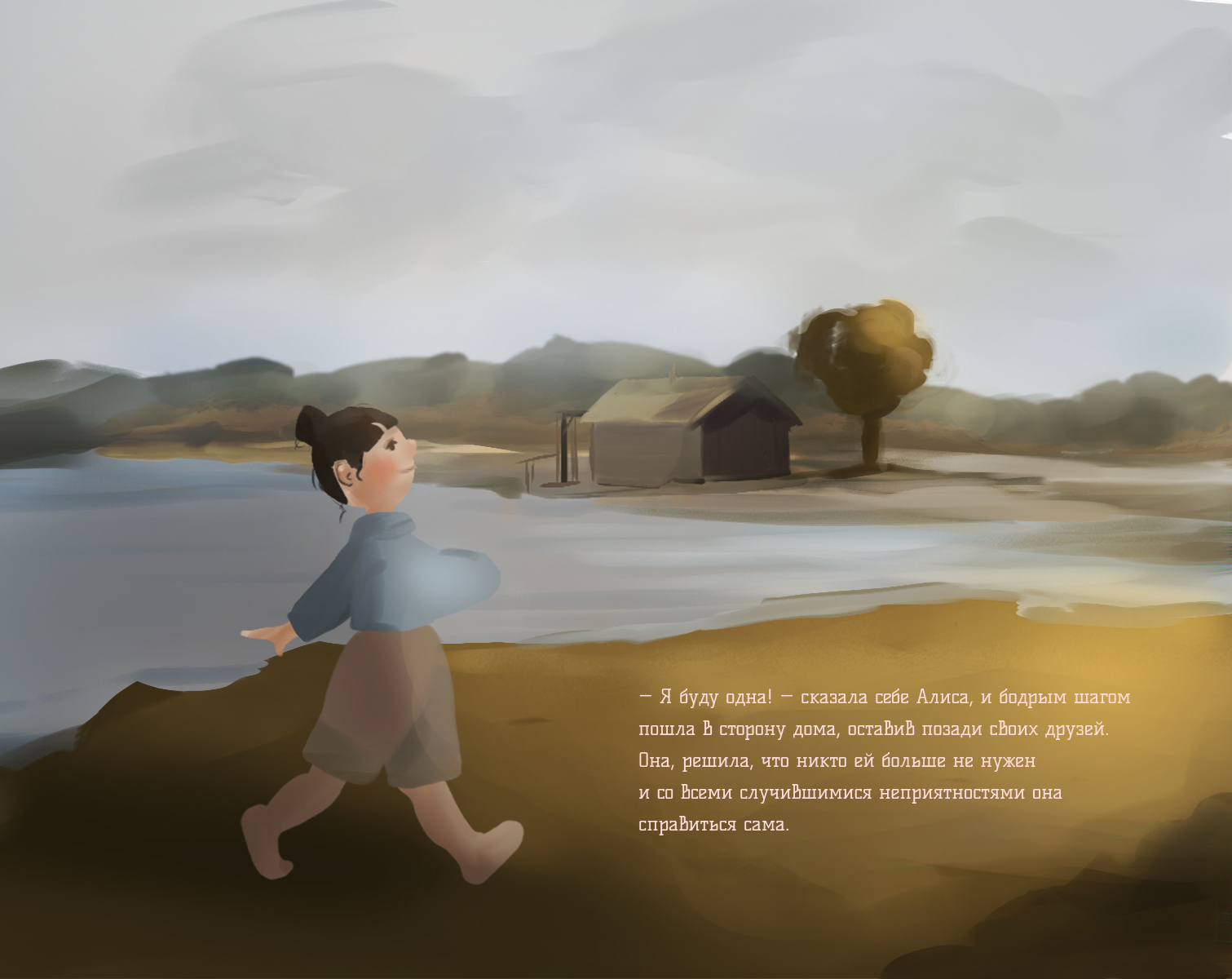 Иллюстрация книги — Изображение №1 — Иллюстрация на Dprofile