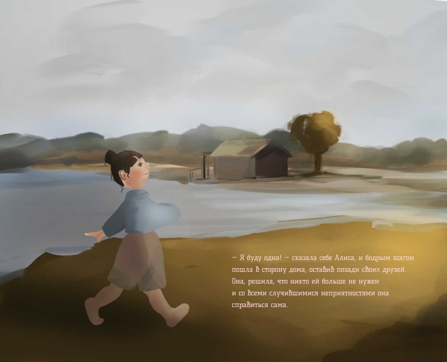 Иллюстрация книги — Иллюстрация на Dprofile