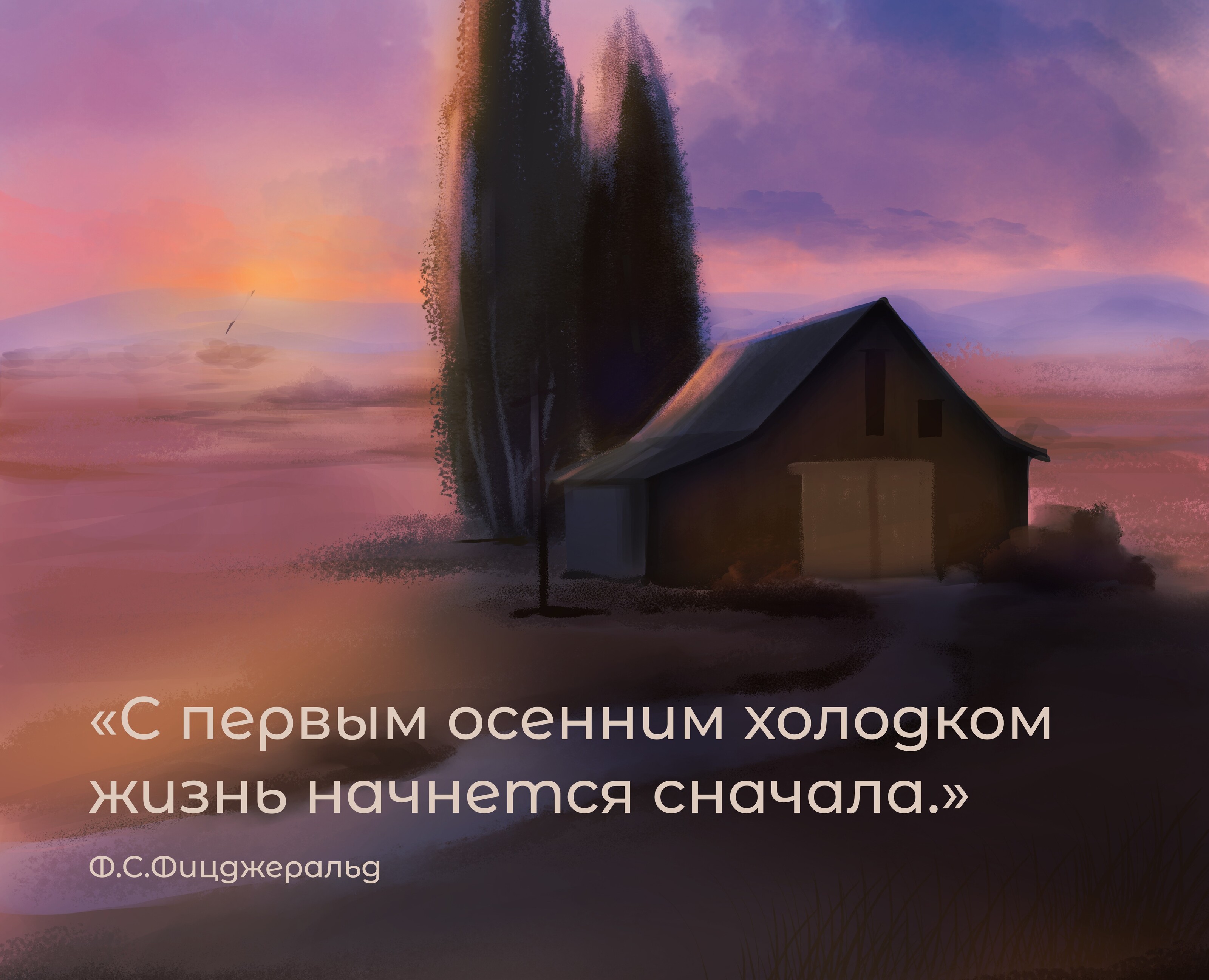 Иллюстрация — Иллюстрация на Dprofile
