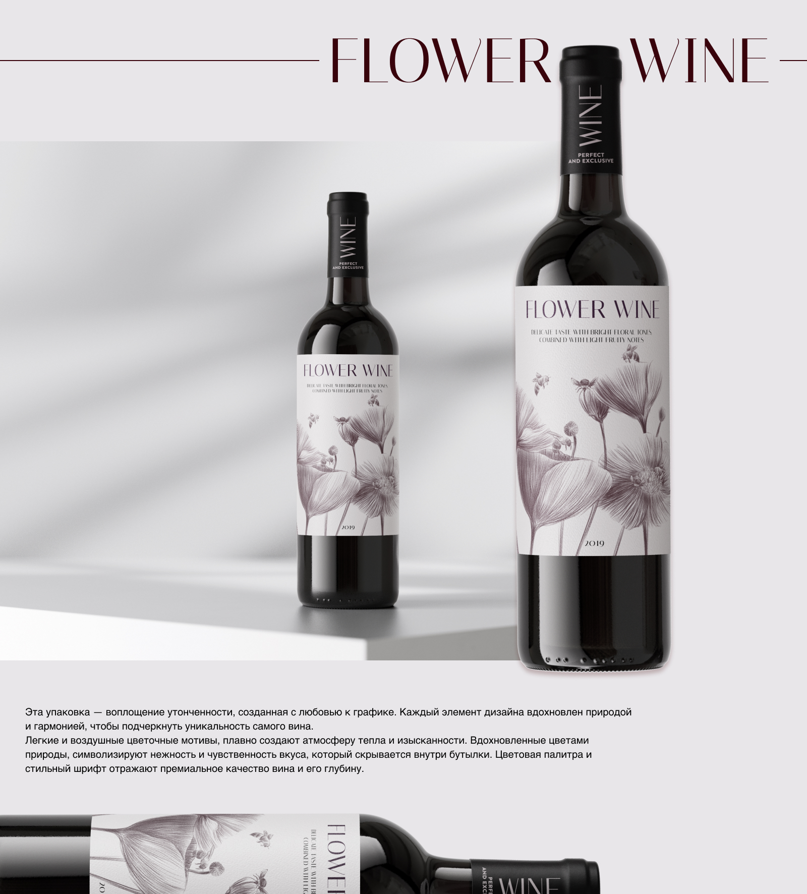 Упаковка для бутылки вина — Изображение №1 — Брендинг на Dprofile