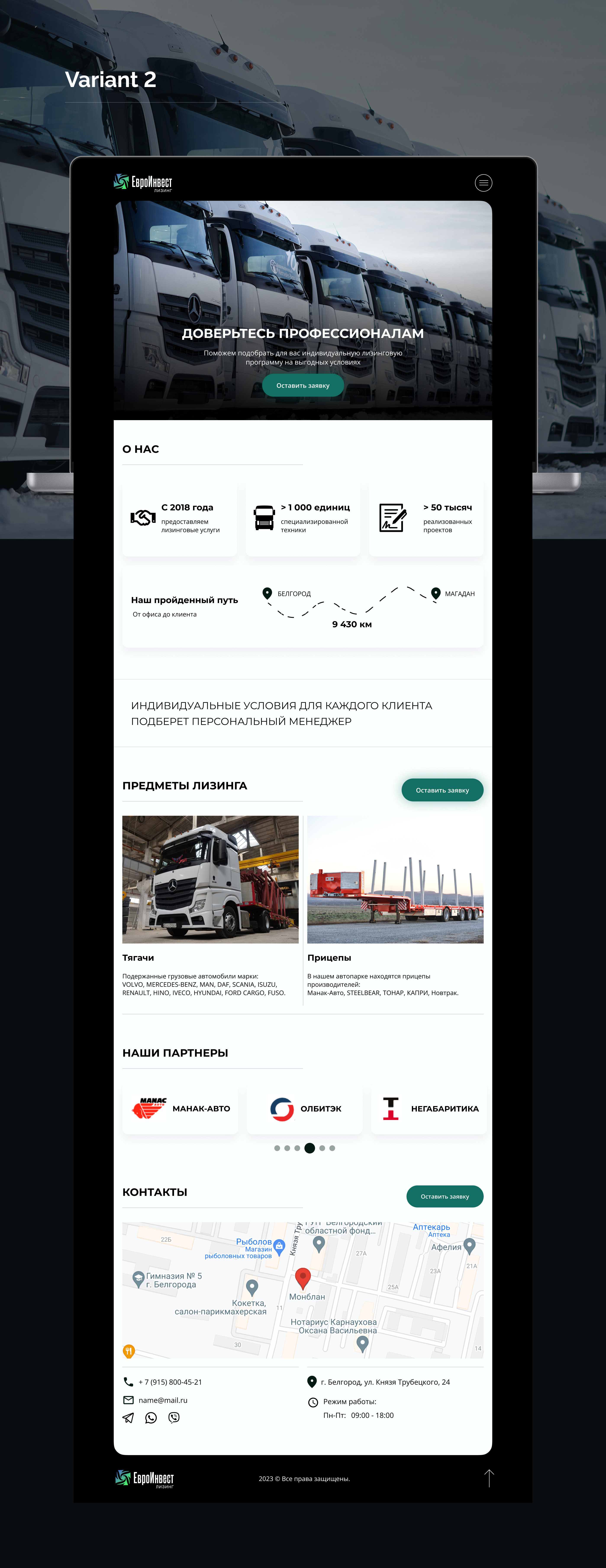 Лизинговая компания / Landing page — Изображение №10 — Интерфейсы, Брендинг на Dprofile