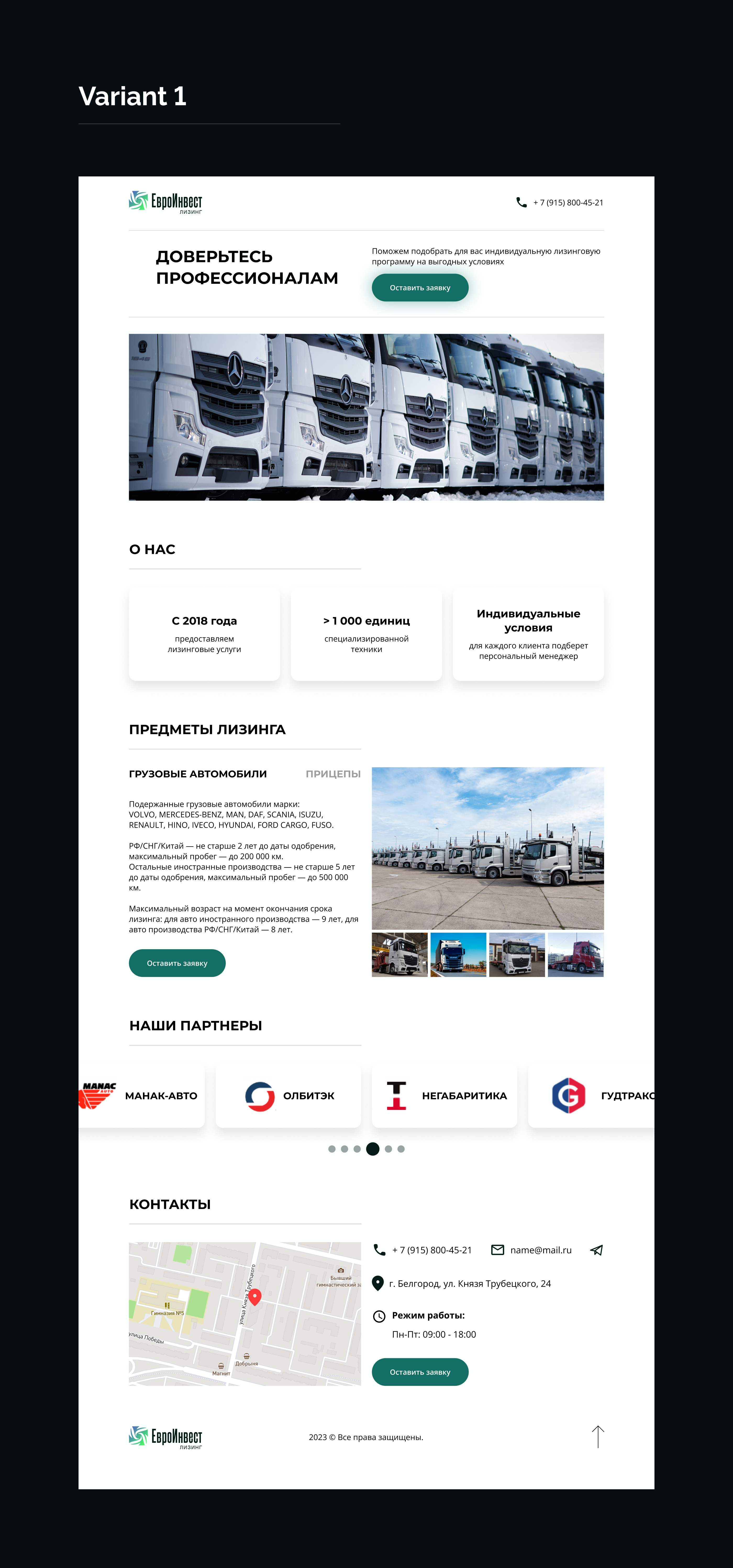 Лизинговая компания / Landing page — Изображение №8 — Интерфейсы, Брендинг на Dprofile
