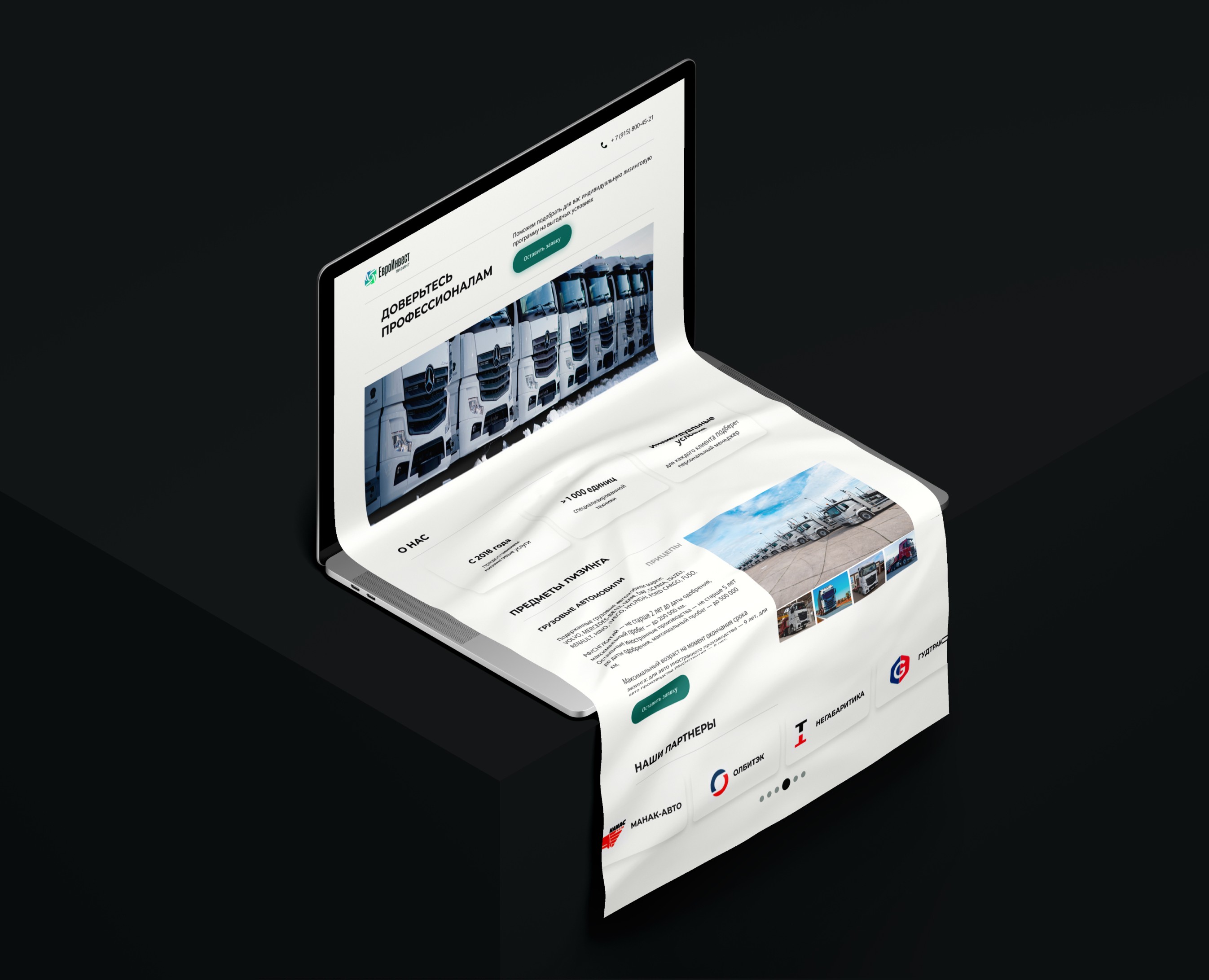 Лизинговая компания / Landing page — Интерфейсы, Брендинг на Dprofile