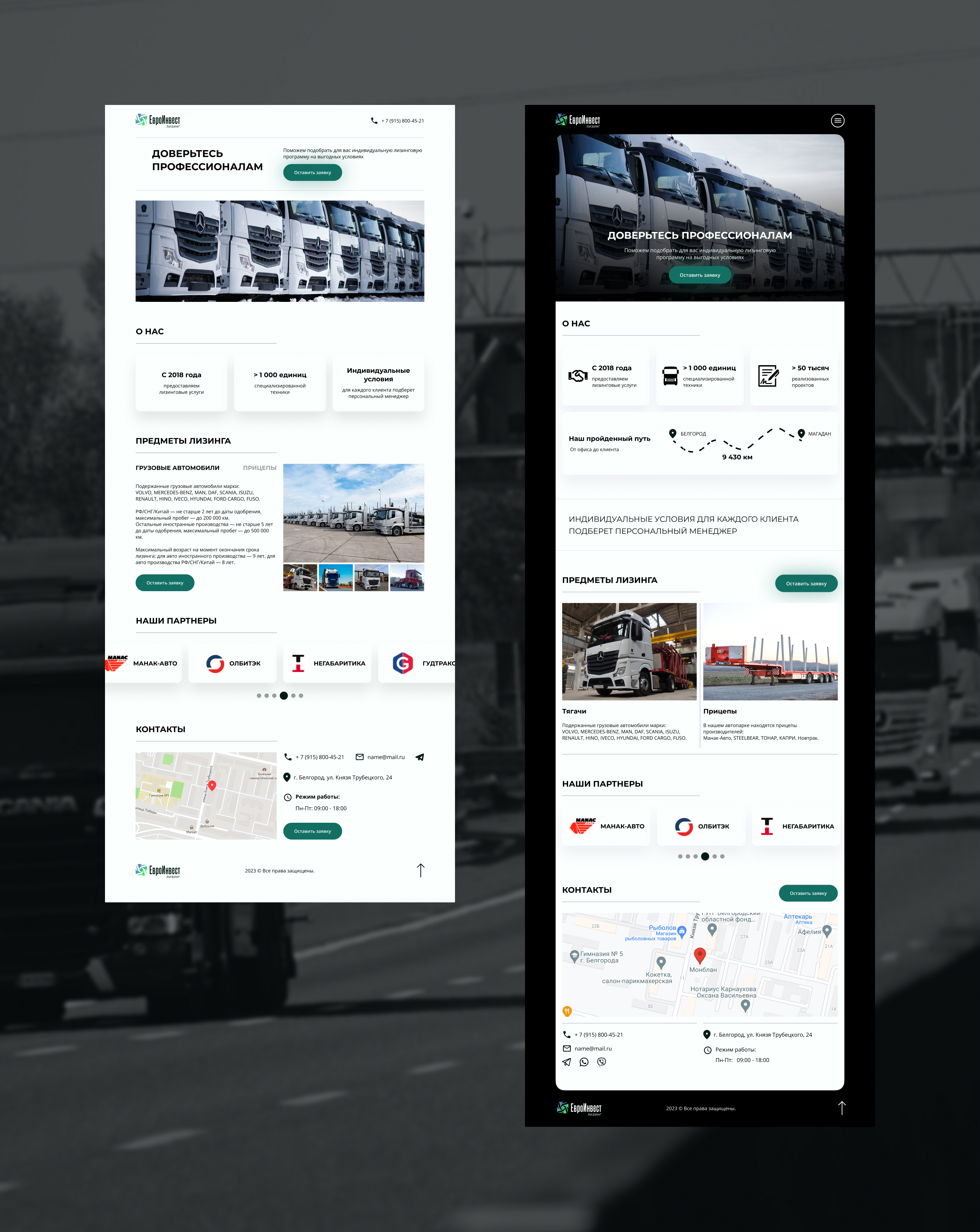 Лизинговая компания / Landing page — Изображение №11 — Интерфейсы, Брендинг на Dprofile