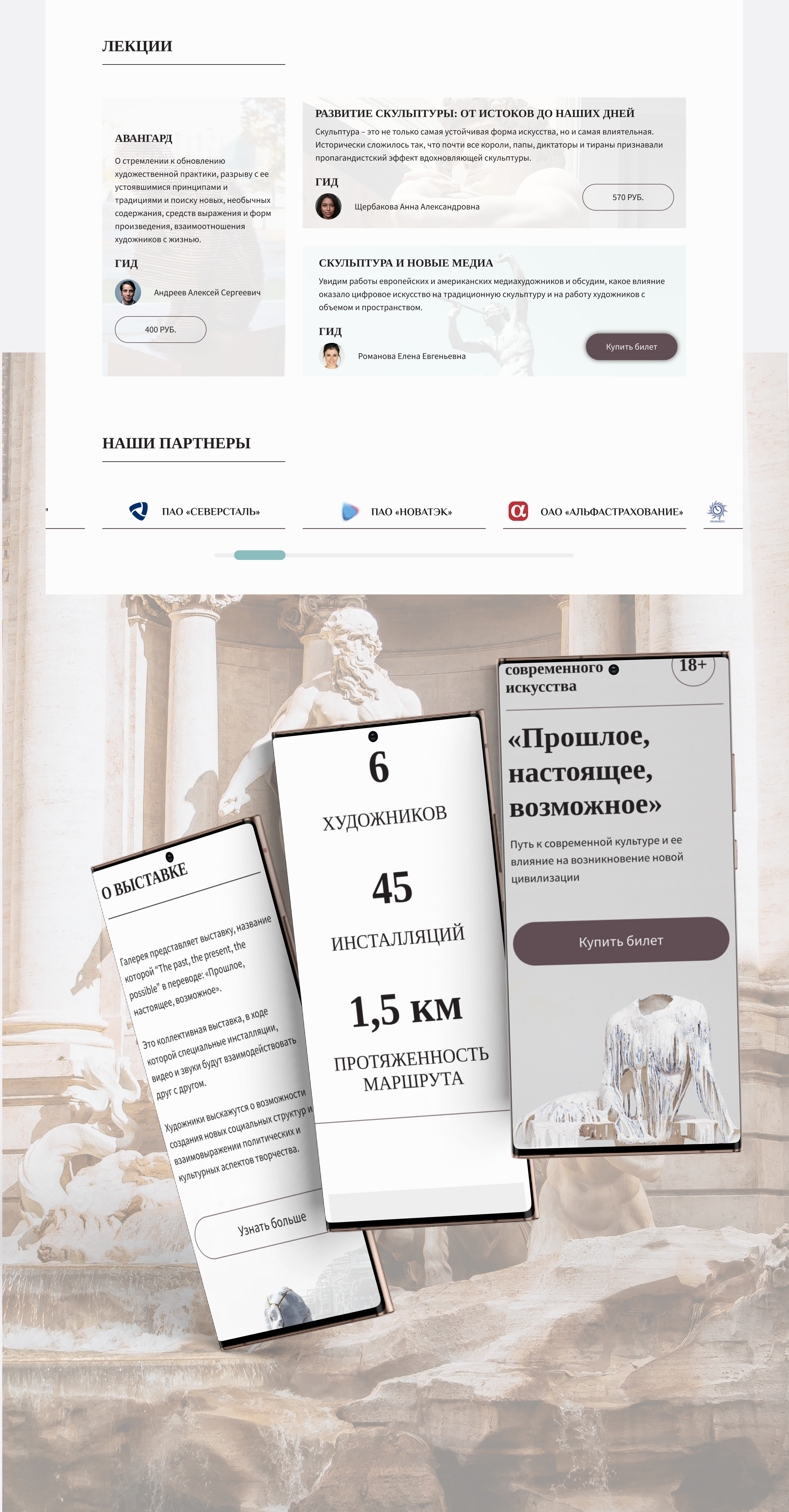 Art exhibition | Выставка современного искусства — Изображение №5 — Интерфейсы, Брендинг на Dprofile