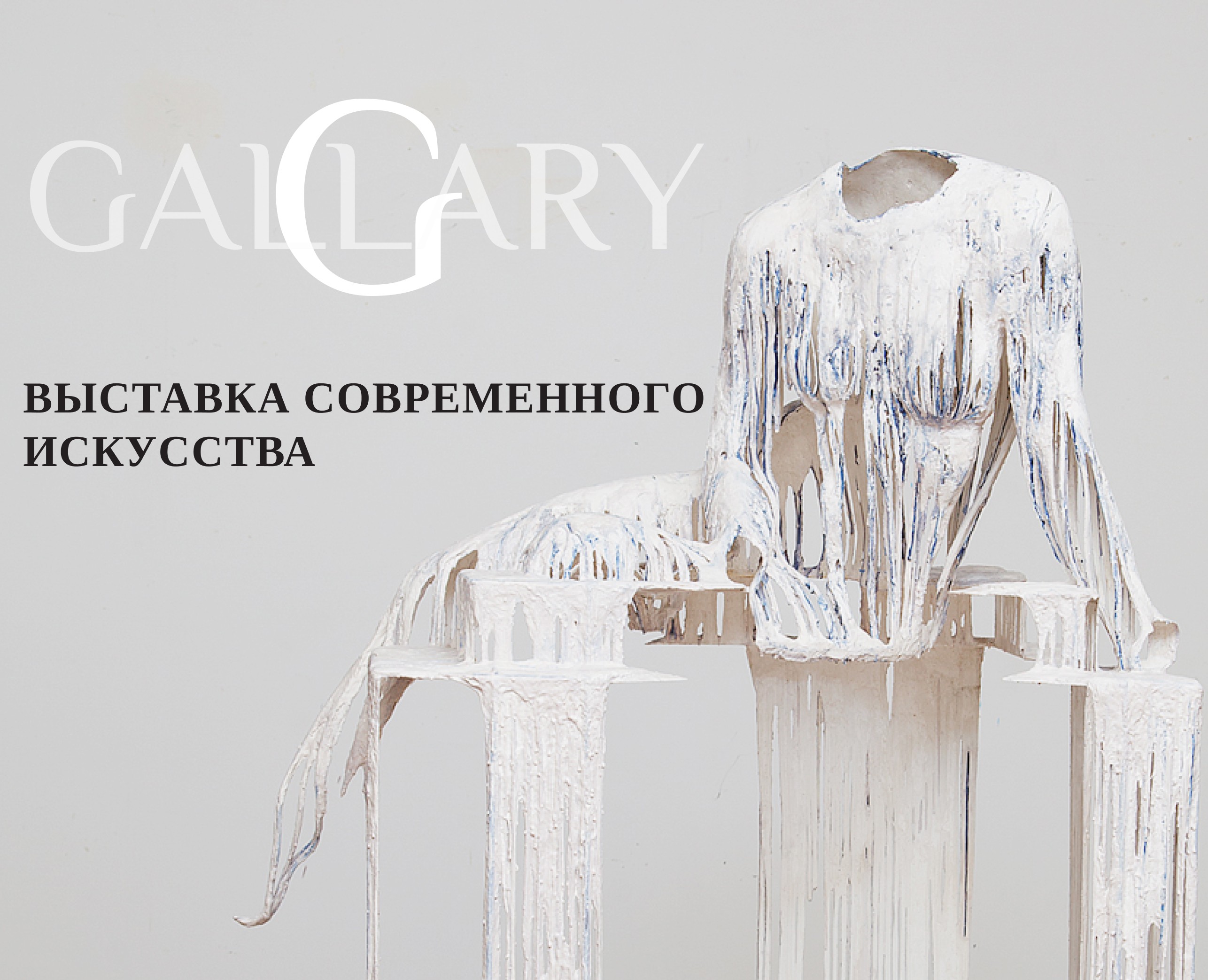 Art exhibition | Выставка современного искусства — Интерфейсы, Брендинг на Dprofile