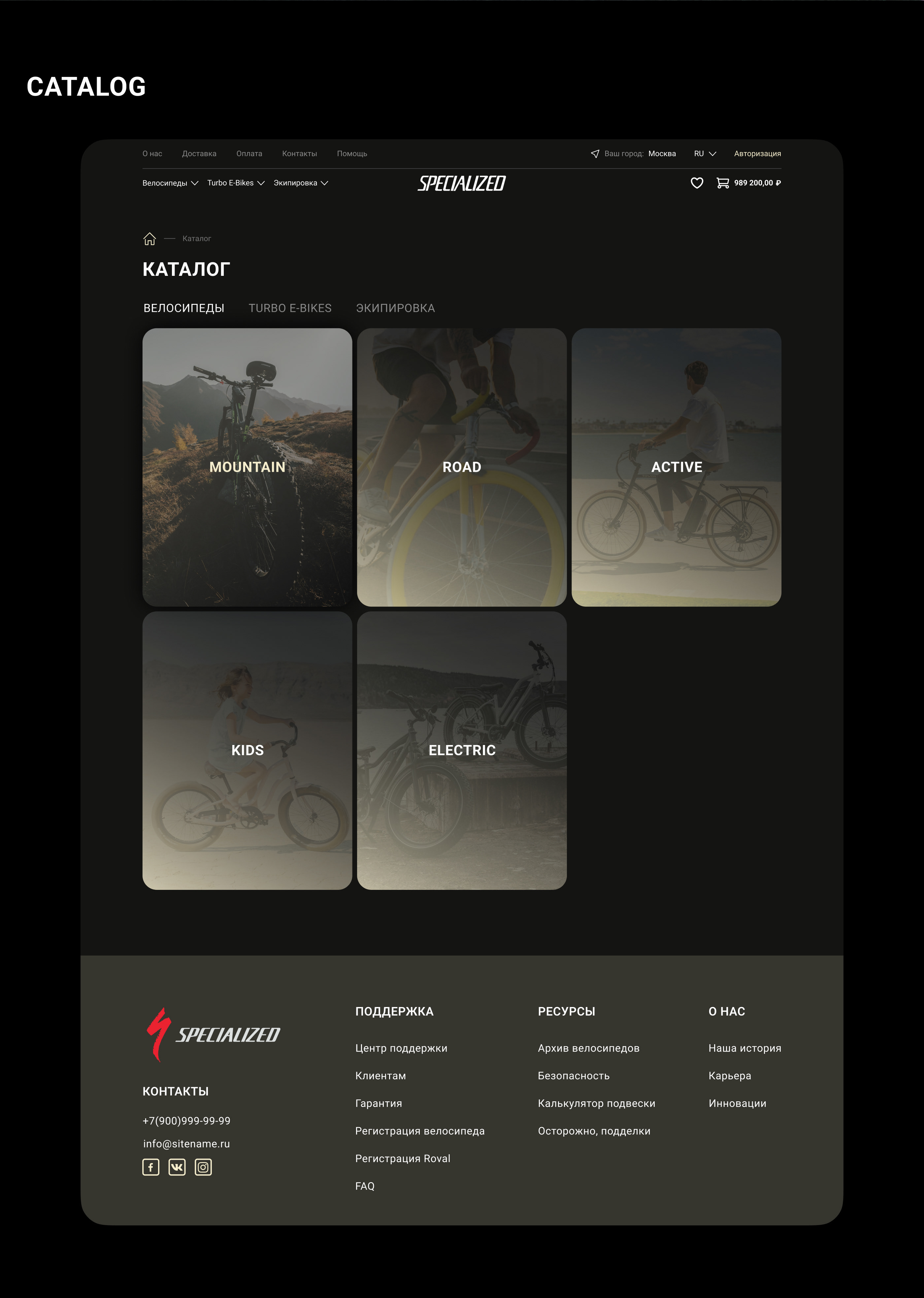 Specialized website redesign — Изображение №7 — Интерфейсы, Брендинг на Dprofile