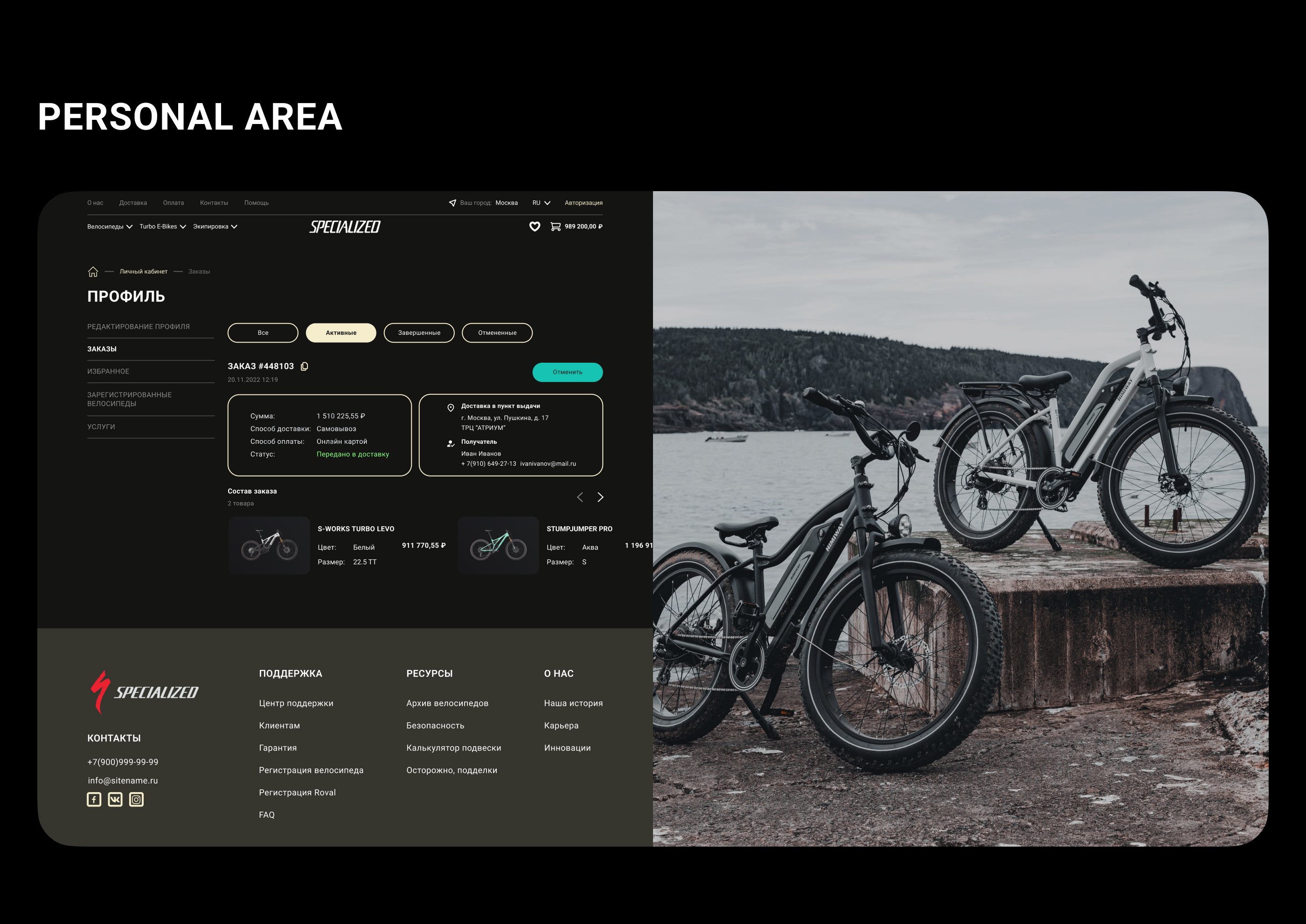 Specialized website redesign — Изображение №13 — Интерфейсы, Брендинг на Dprofile