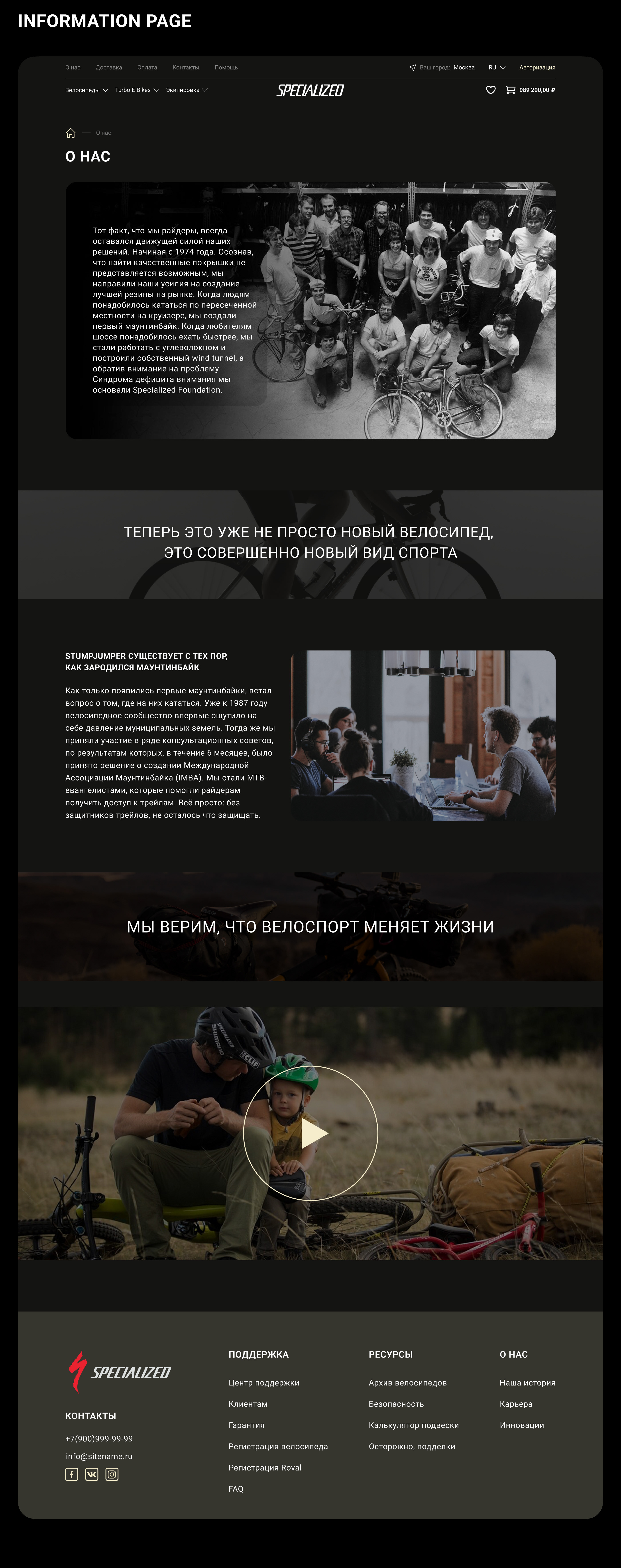 Specialized website redesign — Изображение №14 — Интерфейсы, Брендинг на Dprofile