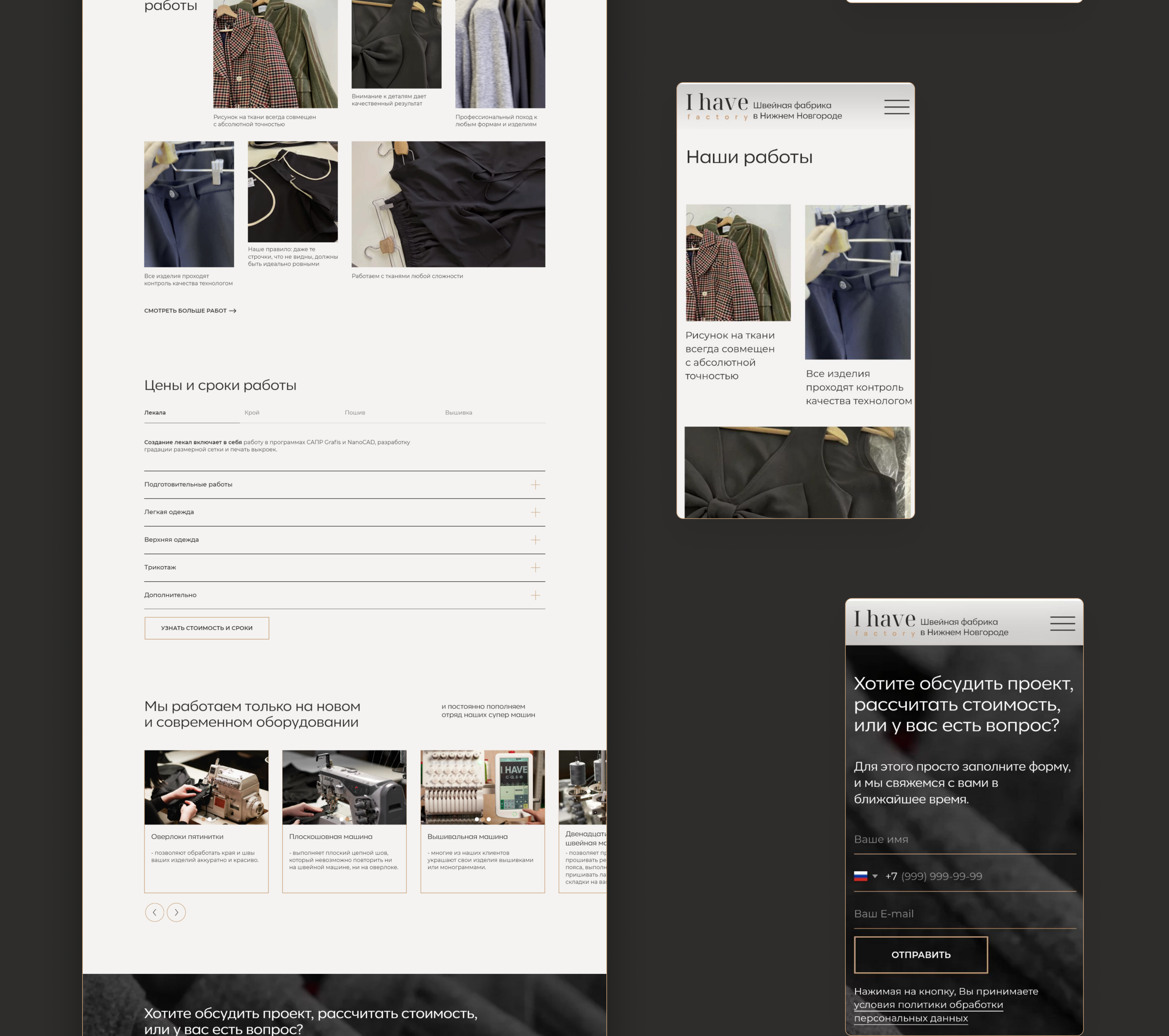 Сайт для швейной фабрики — Изображение №4 — Интерфейсы на Dprofile