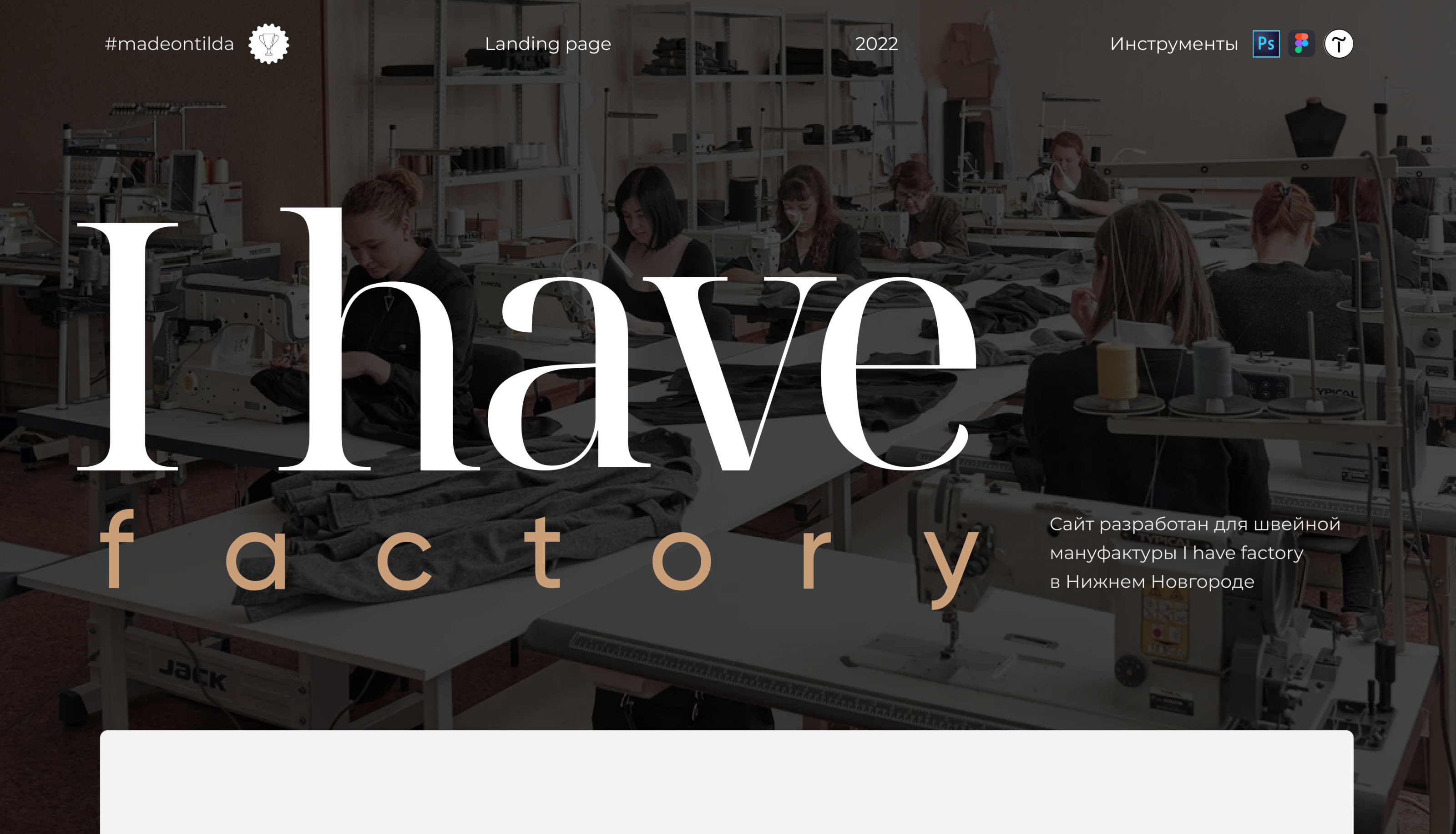 Сайт для швейной фабрики — Изображение №1 — Интерфейсы на Dprofile