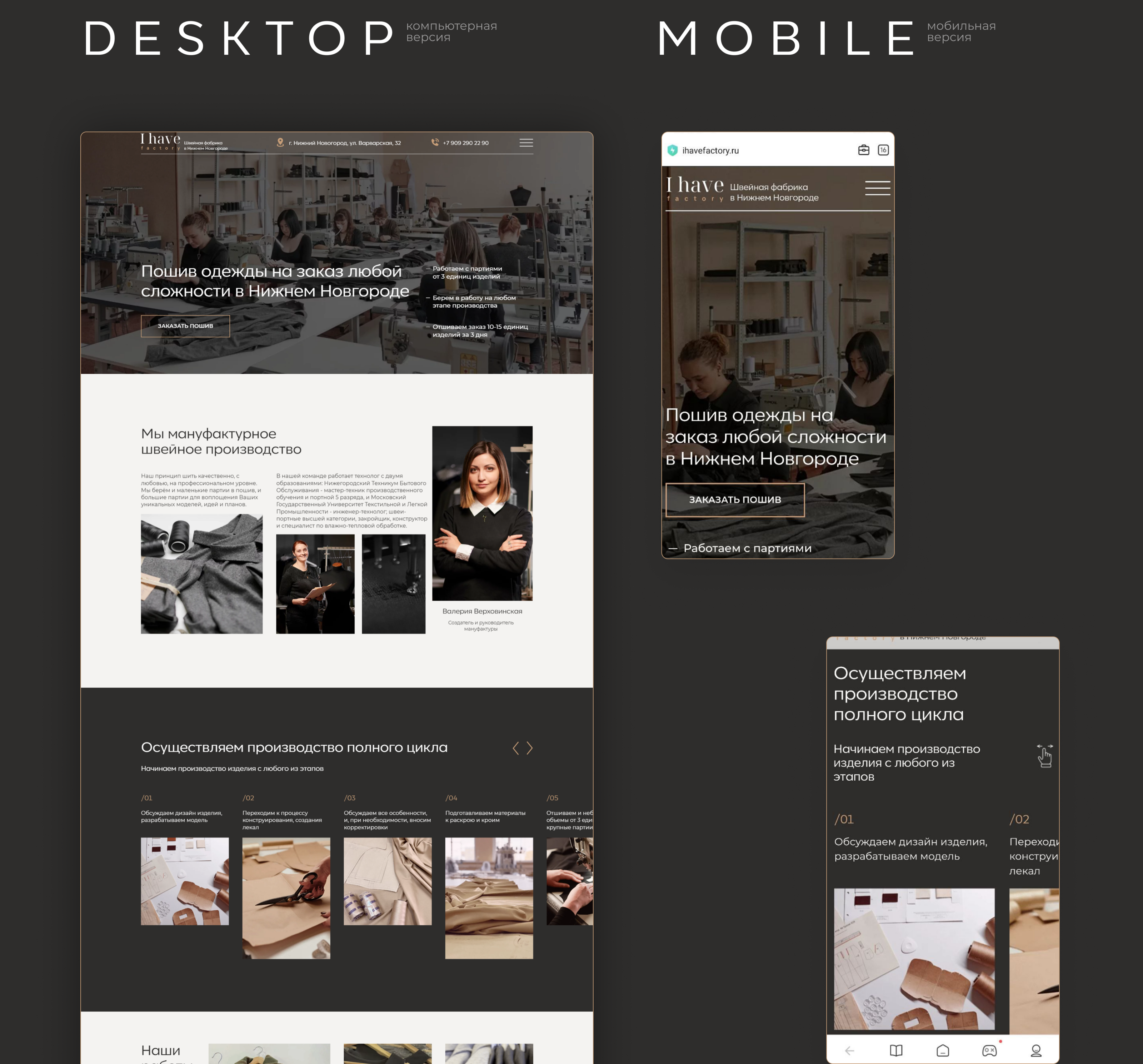 Сайт для швейной фабрики — Изображение №3 — Интерфейсы на Dprofile