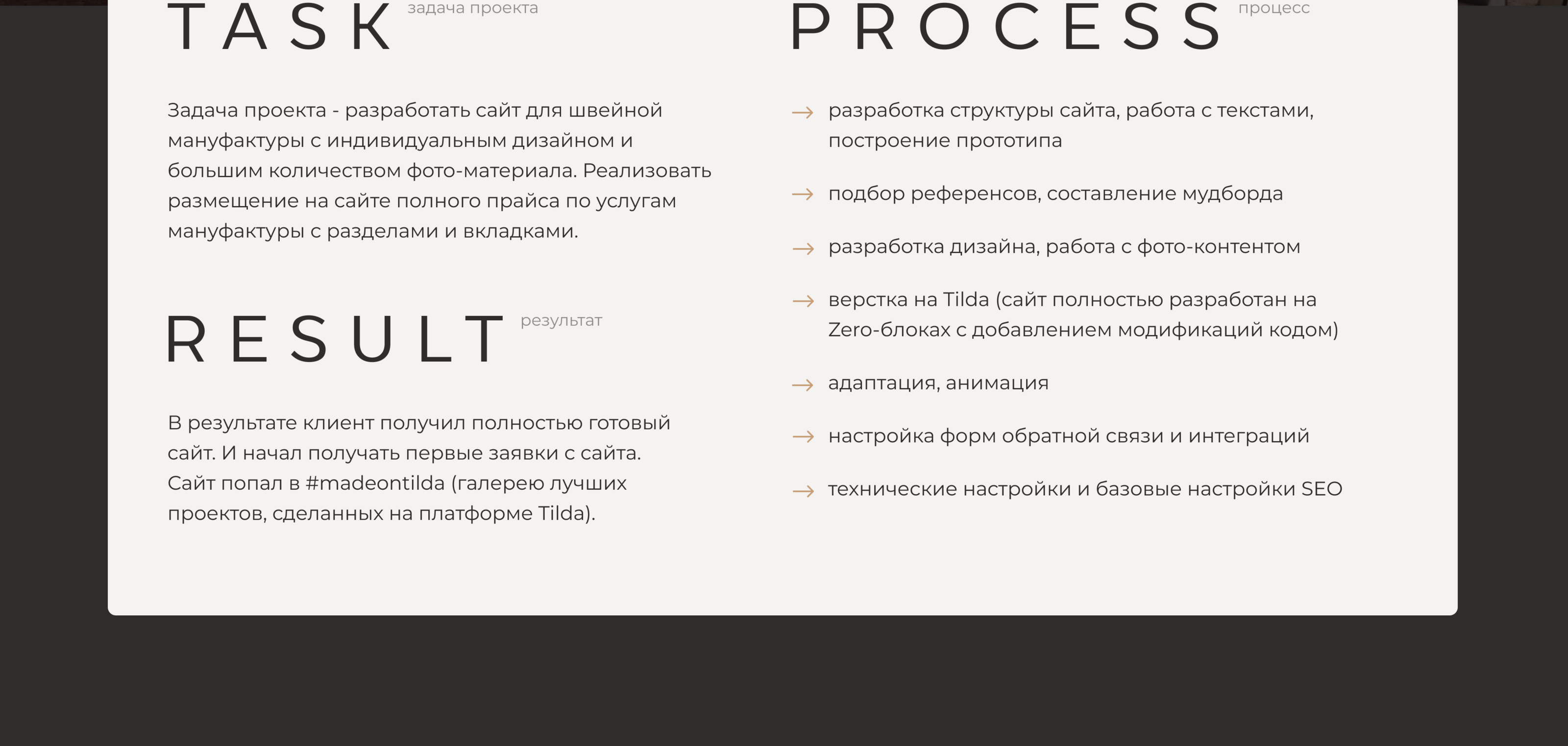 Сайт для швейной фабрики — Изображение №2 — Интерфейсы на Dprofile