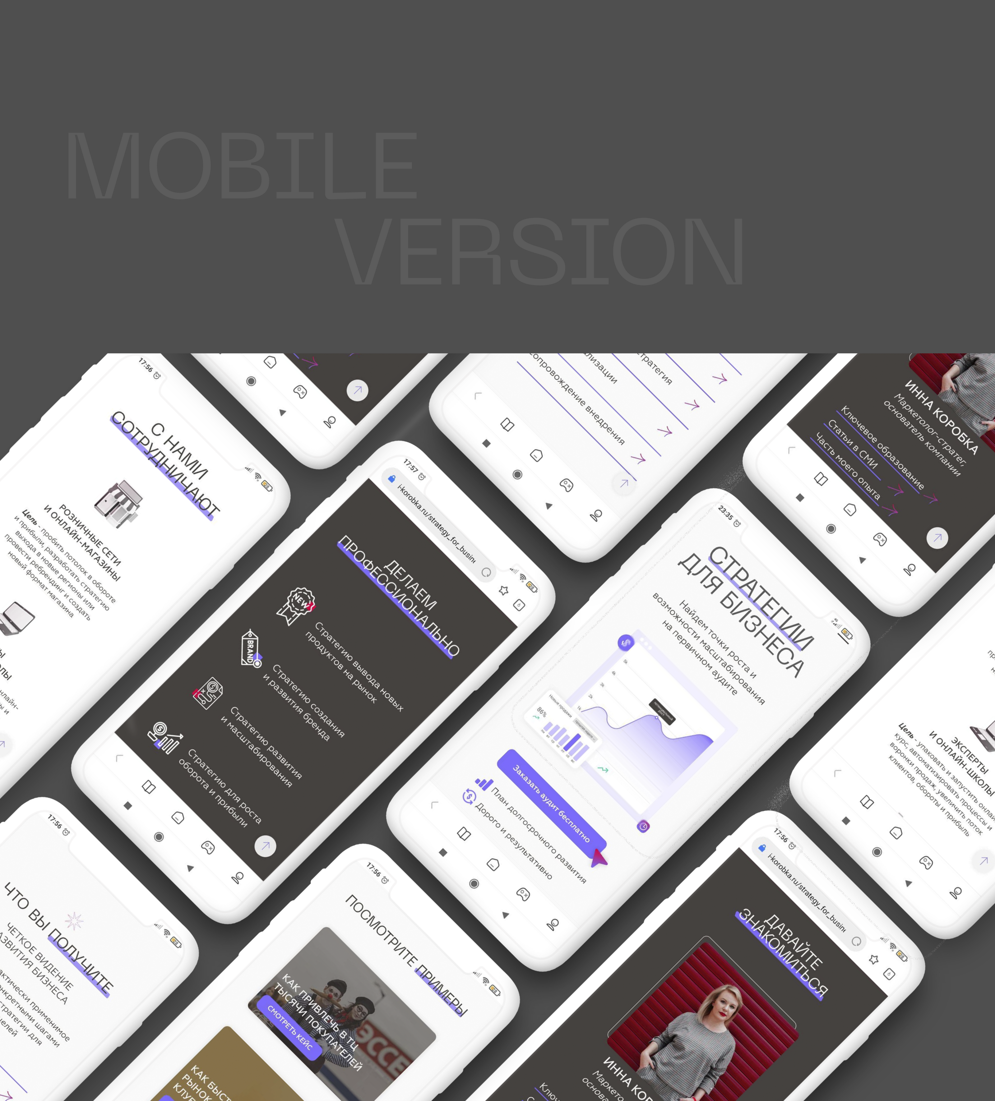 Landing Page для маркетингового агентства — Изображение №7 — Интерфейсы на Dprofile