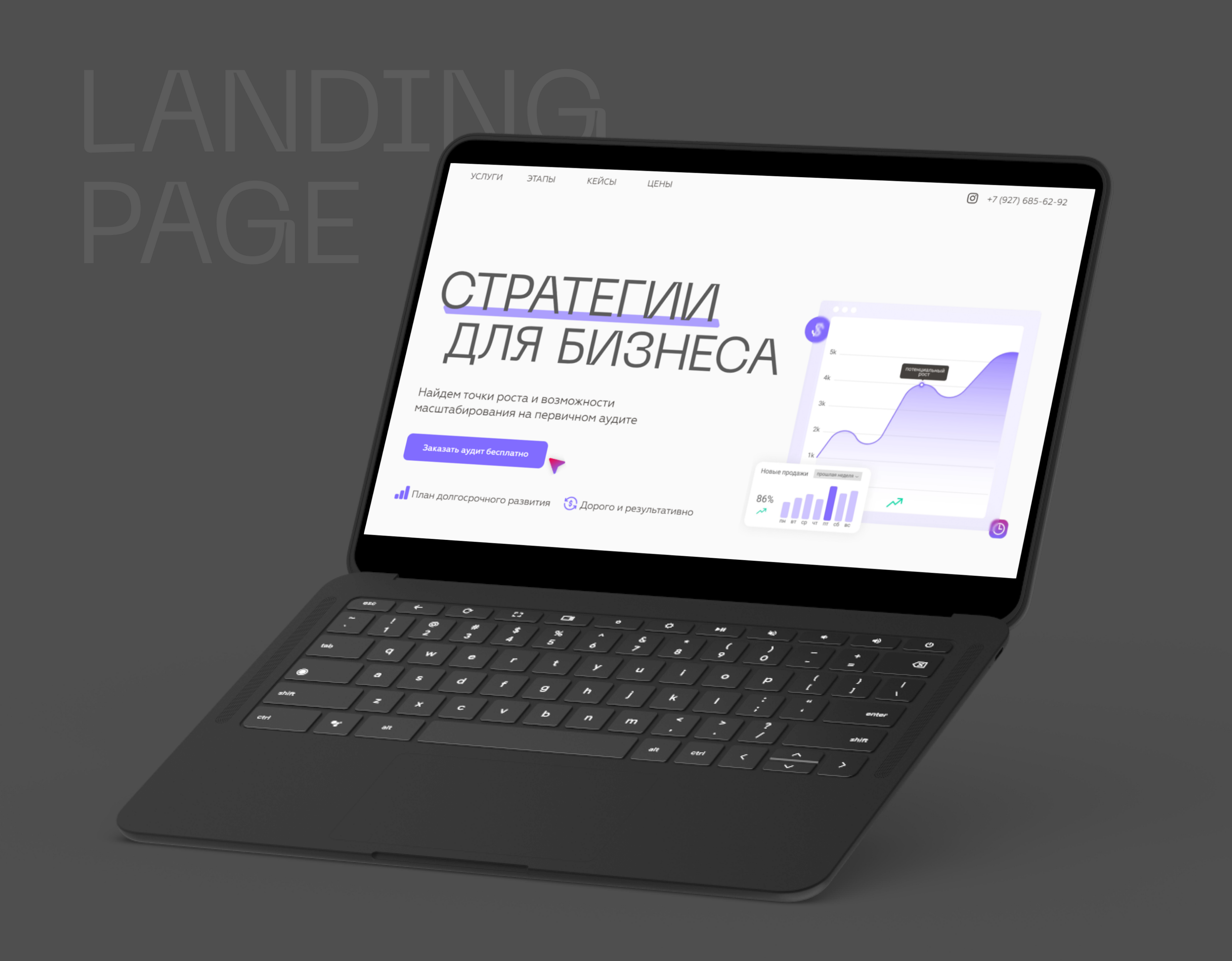 Landing Page для маркетингового агентства — Изображение №1 — Интерфейсы на Dprofile