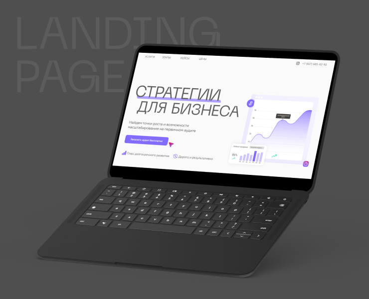 Landing Page для маркетингового агентства — Интерфейсы на Dprofile